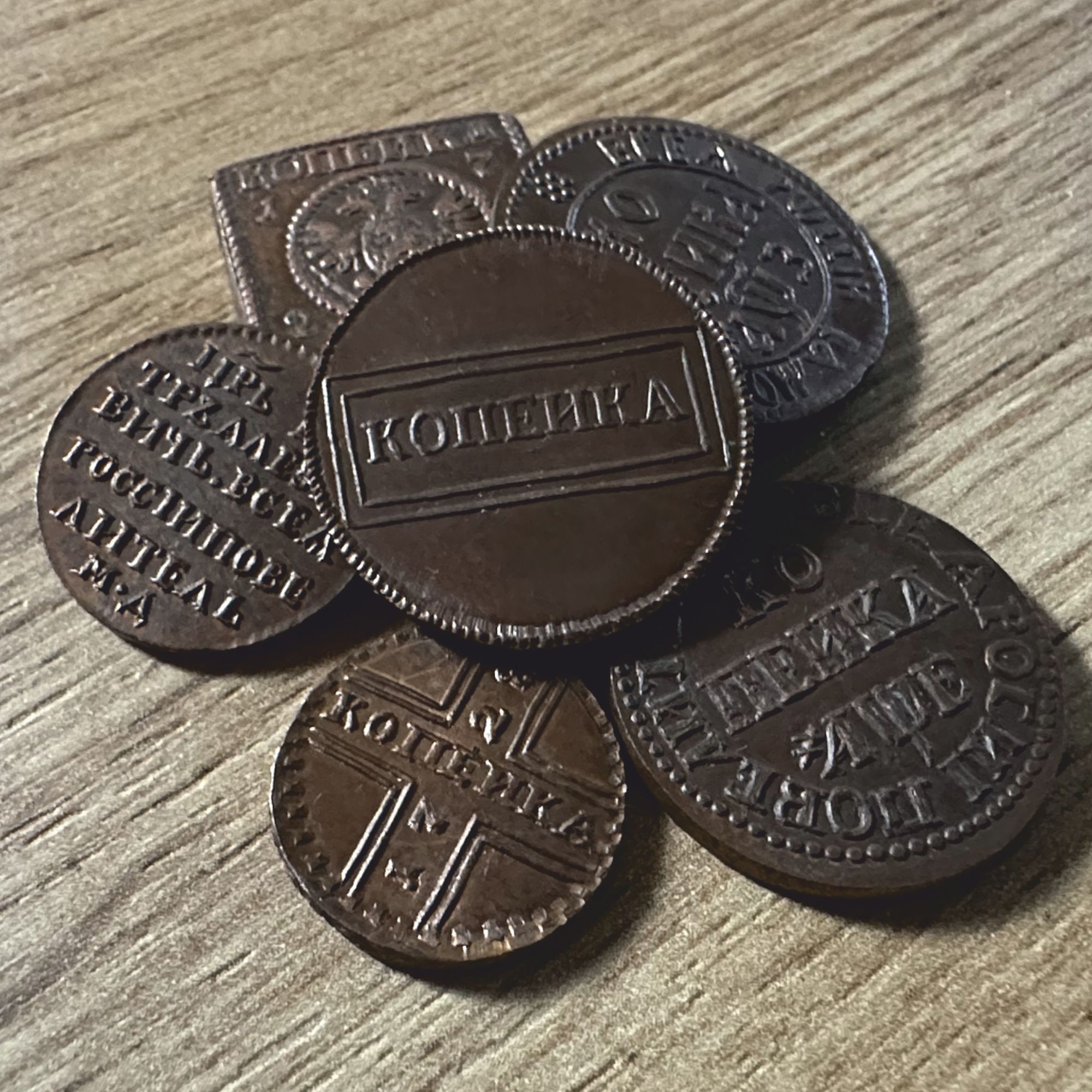 коп редких. коп редких. редкие 50 копеек ссср. редкие монеты 5 копеек 2002 года. коп редких.