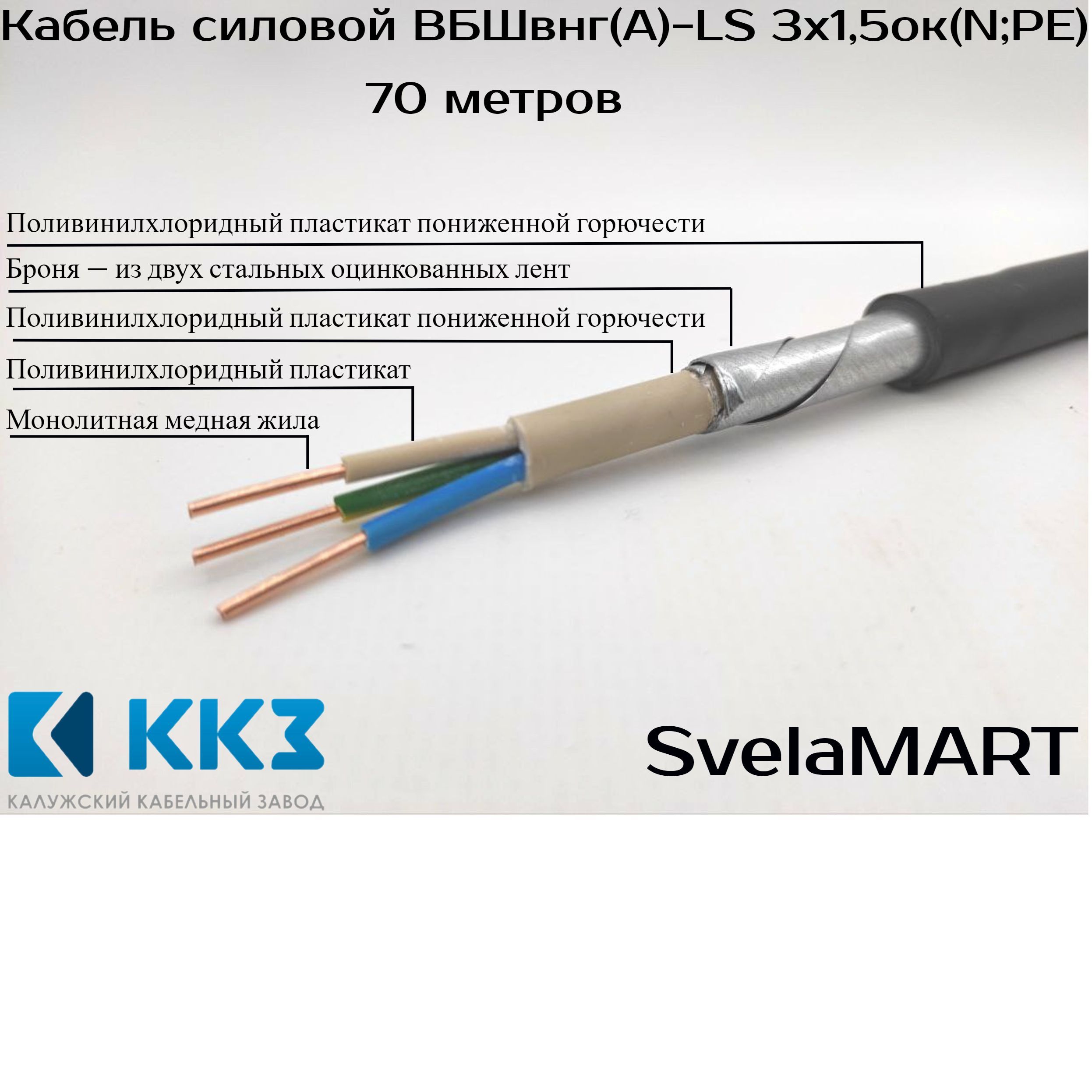 Кабель вбшв 4х35 мк (n) 0. Вбшвнг ls хл 5х185. Кабель вбшвнг а ls. Ппгнг(а)-frhf 5x16. Кабель силовой вбшвнг(а)-frls-хл 5х150мс(n,pe)-1кв.