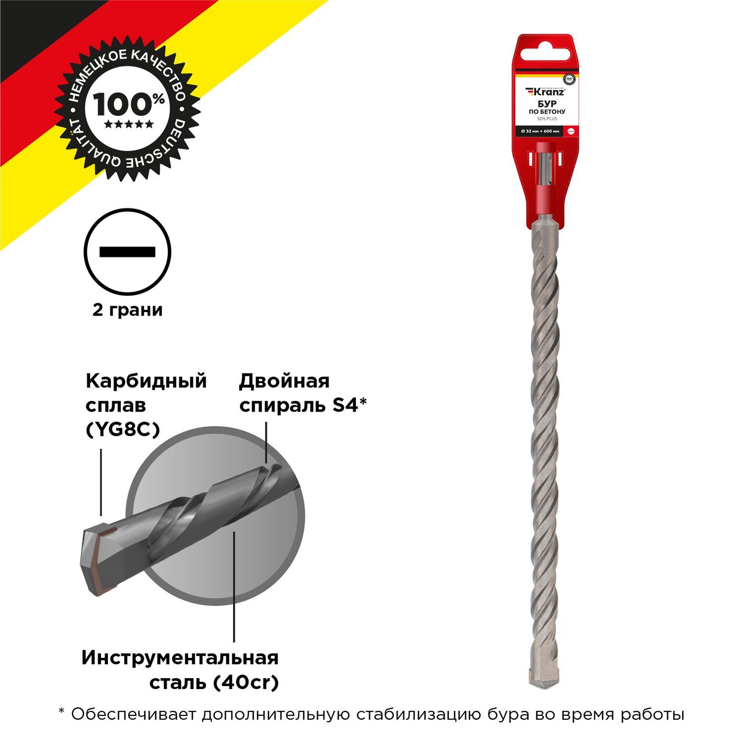 Бур по бетону 32x600x540 мм SDS PLUS Kranz