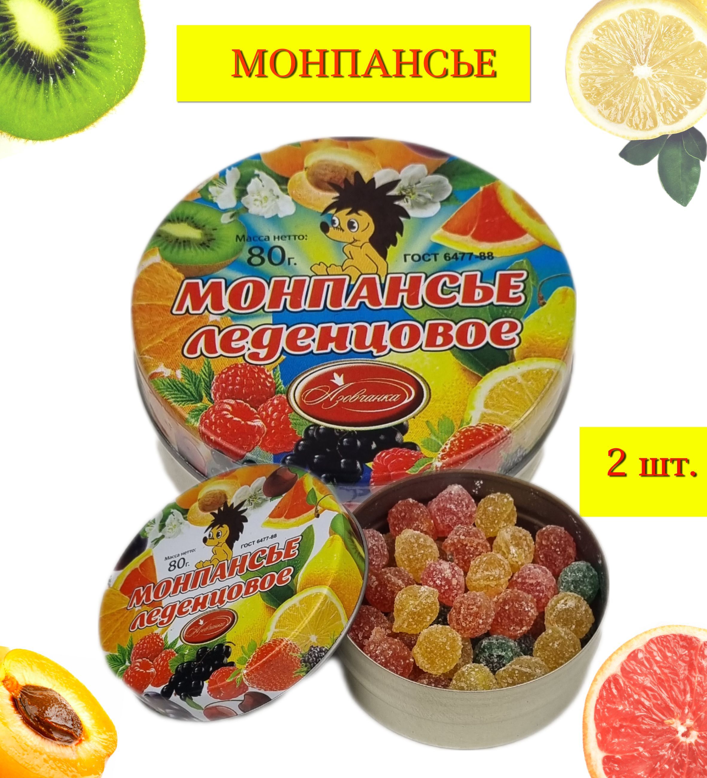 Леденцы монпансье