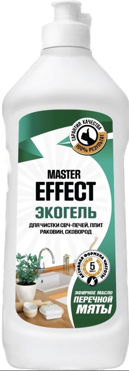Master effect. MASTEREFFECT Экогель д/чистки СВЧ. Плит. Эфирное масло мяты 500мл.
