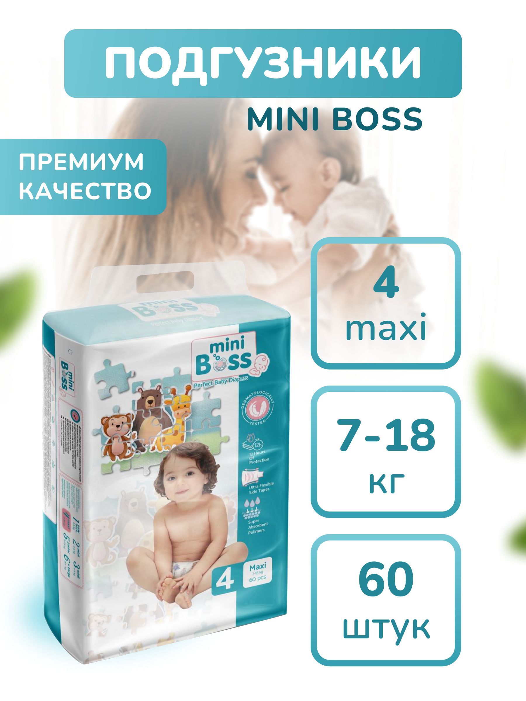 Детскиеподгузники,MiniBossдляноворожденных7-18кг4размерL60шт.