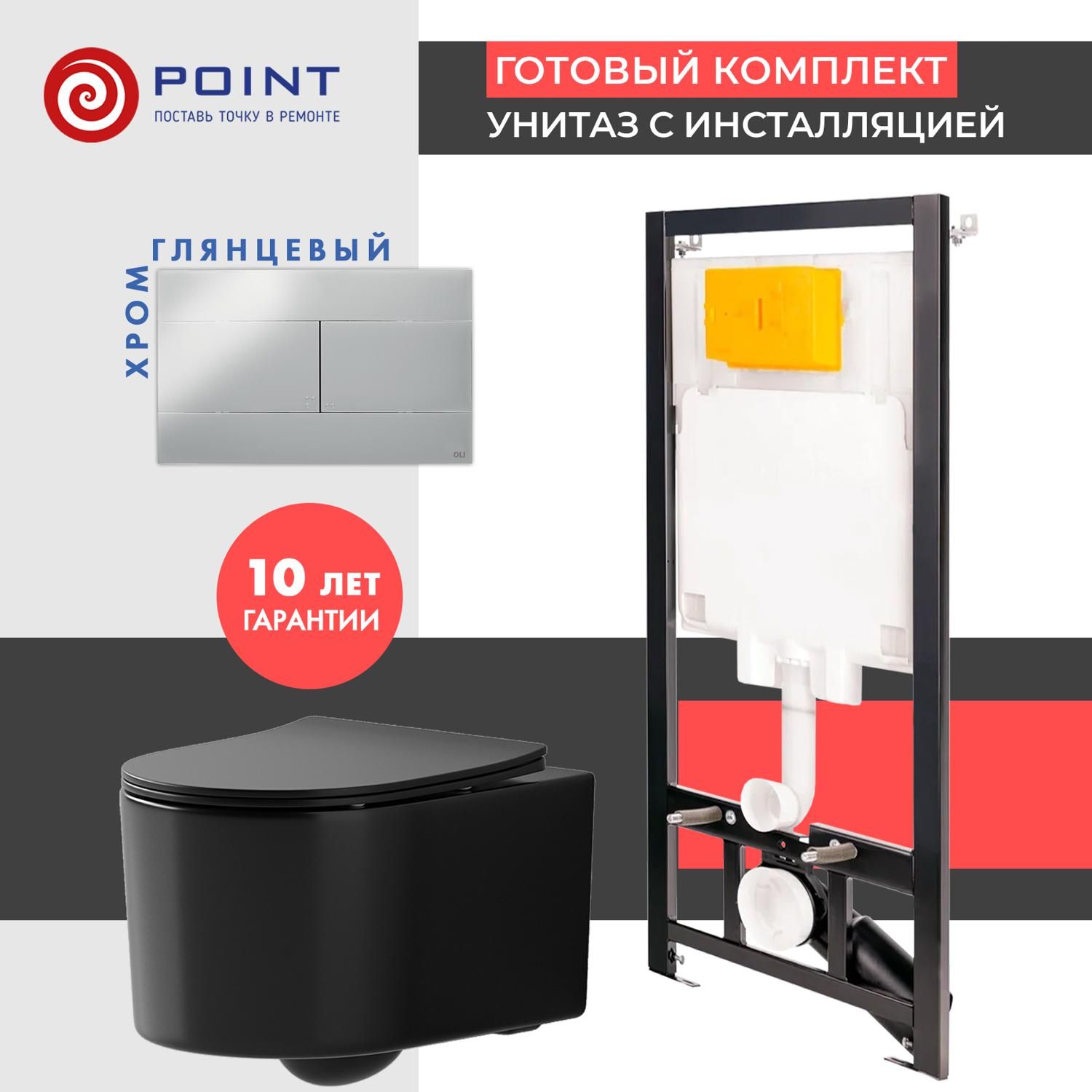 Инсталляция с унитазом в комплекте размеры Инсталляция с унитазом в комплекте размеры