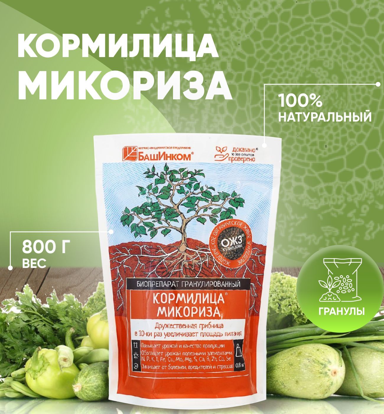 Микориза В Гранулах – купить в интернет-магазине OZON по низкой цене