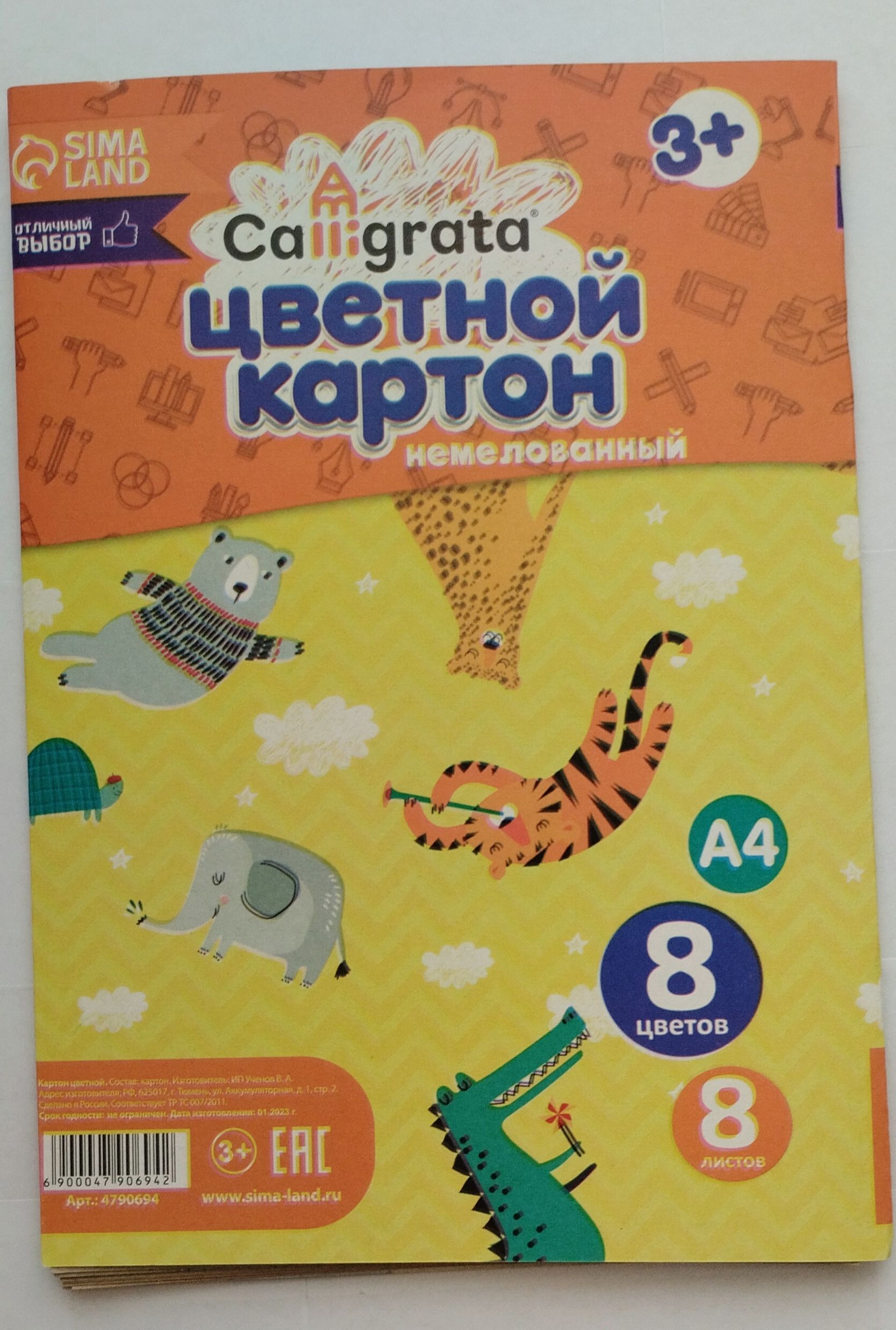 Цветной картон А4 8цв. 8л. немелованный 5 шт. - купить с доставкой по  выгодным ценам в интернет-магазине OZON (1038376237)