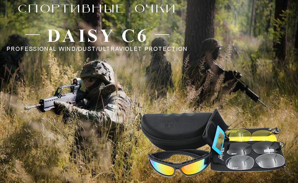 Daisy c6 sales