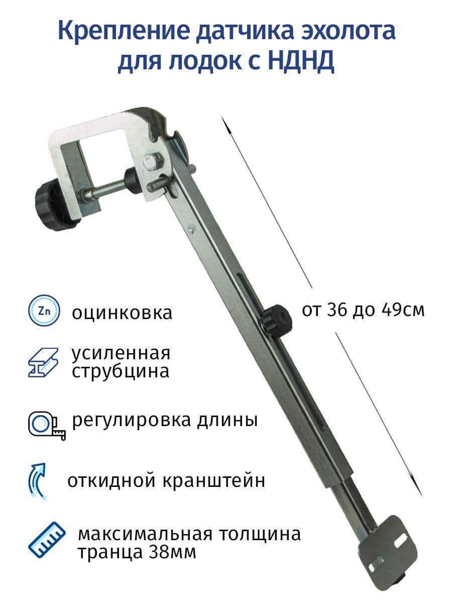 Держатель датчика эхолота ᐈ Купить крепление для датчика эхолота, цена от пластиковыеокнавтольятти.рф