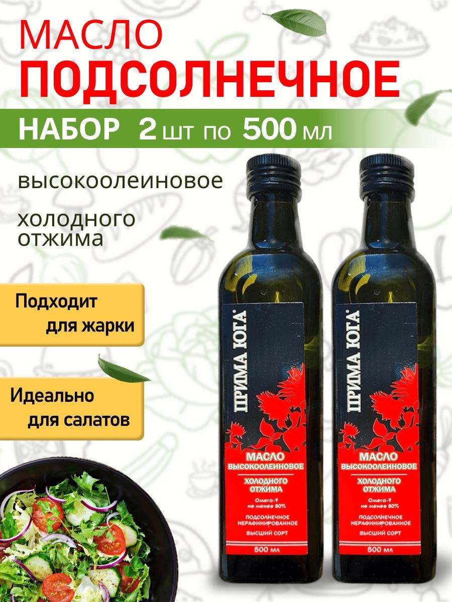 Где Купить Высокоолеиновое Масло