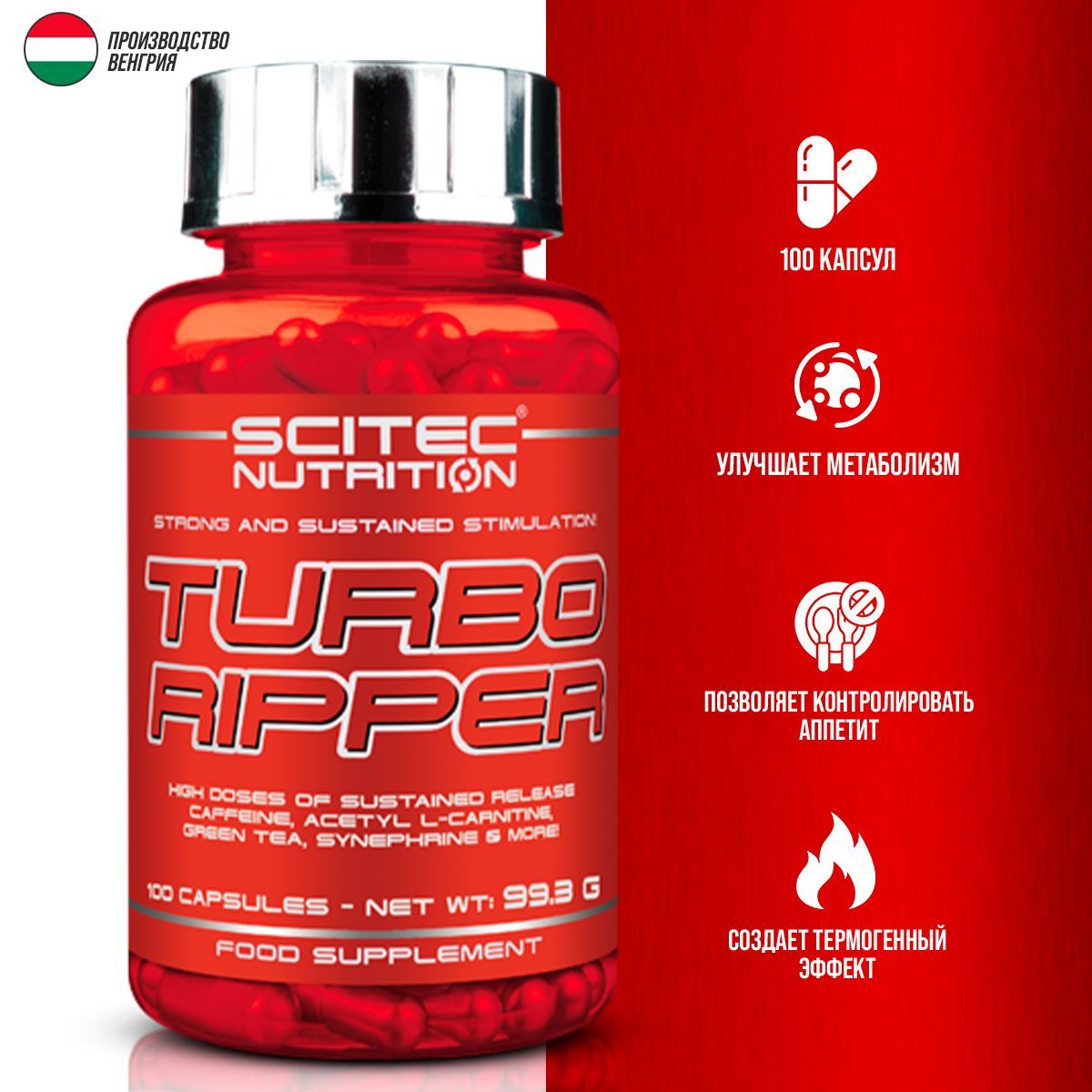 Жиросжигатель Scitec Nutrition Turbo Ripper 100 капсул