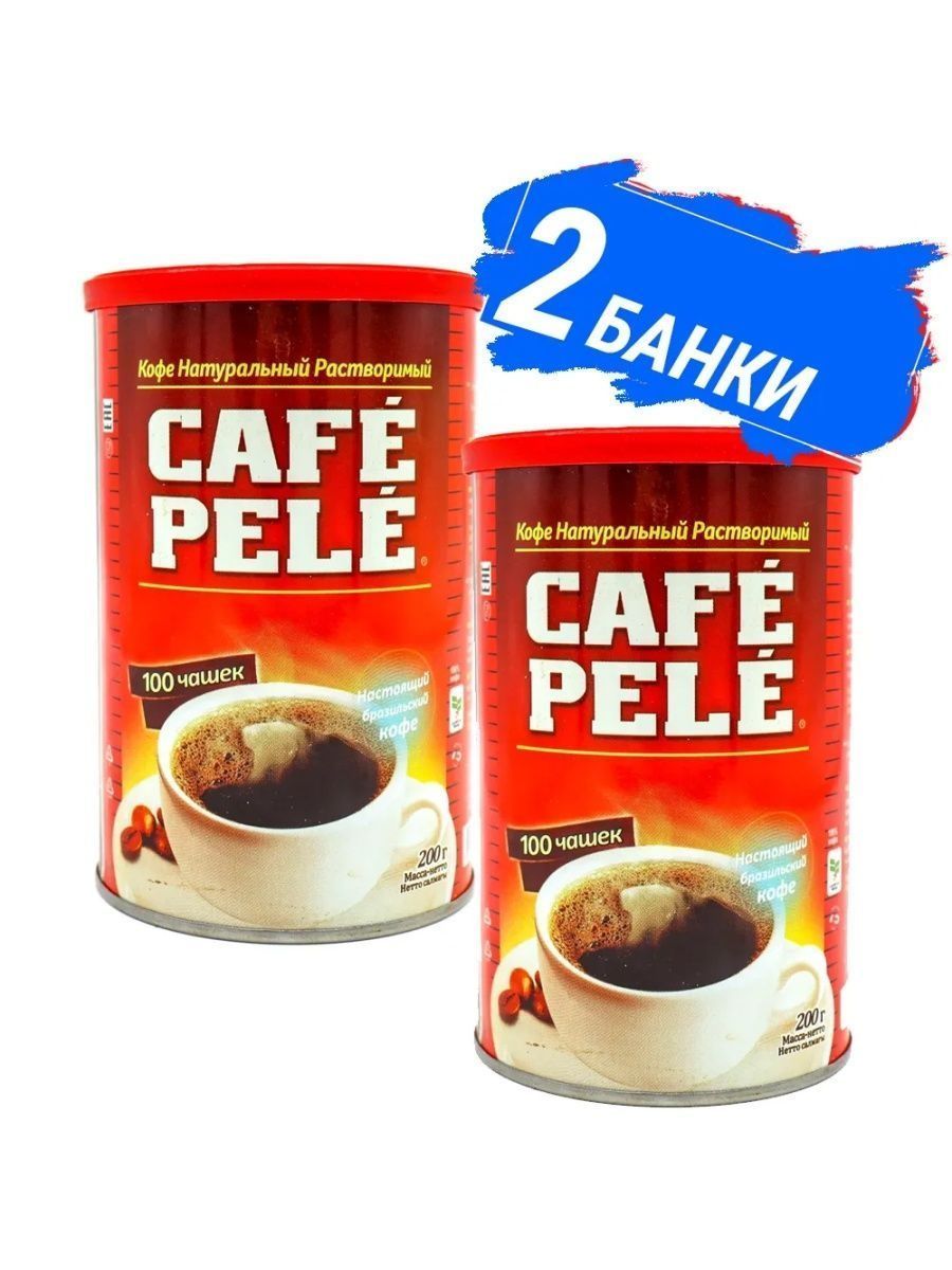 Кофе растворимый Cafe Pele 2 банки по 200 г