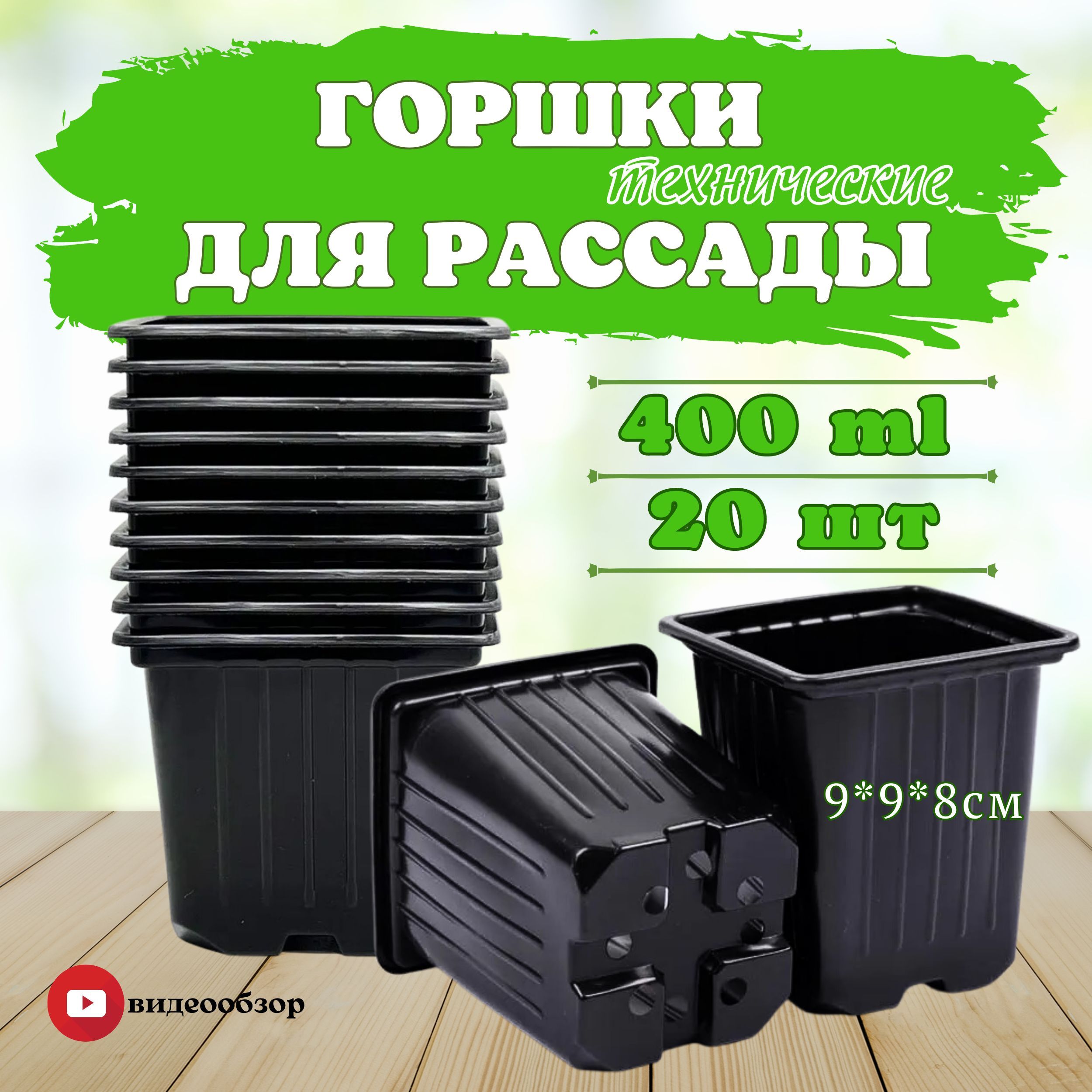 Технические Горшки Для Рассады Бу Купить