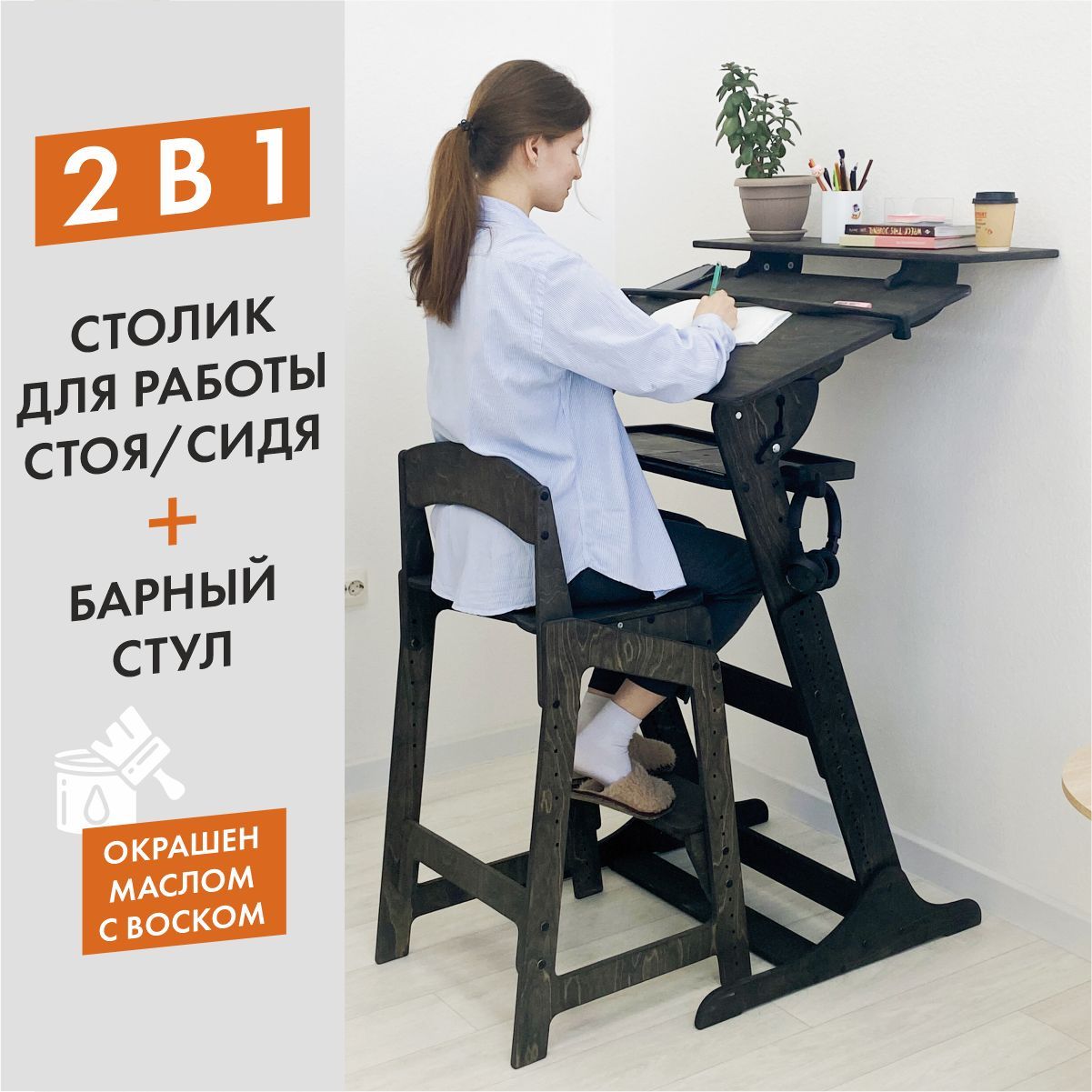 Письменный стол ДВИЖЕНИЕ - ЖИЗНЬ STK.CHR-XL-KRM-RST-XL-PISM, 80х67х132 см -  купить по выгодным ценам в интернет-магазине OZON (1042462837)