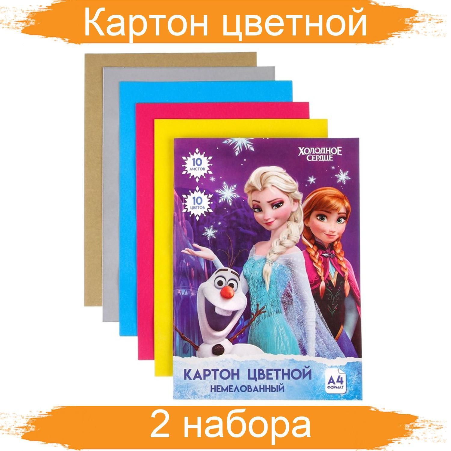 Идеально подойдет для создания красочных аппликация, изготовления открыток ...