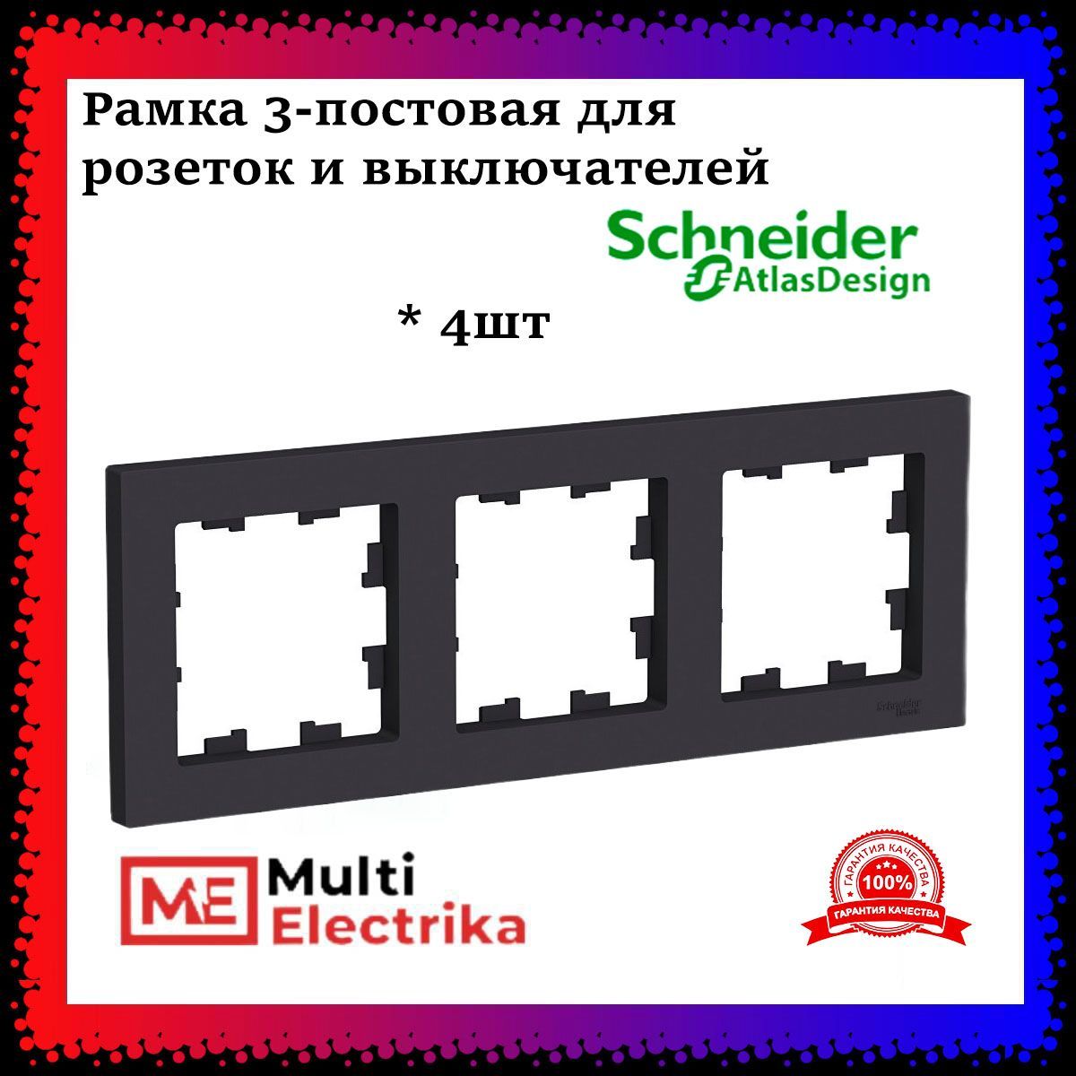 Выключатель Шнайдер Электрик Атлас – купить в интернет-магазине OZON по ...