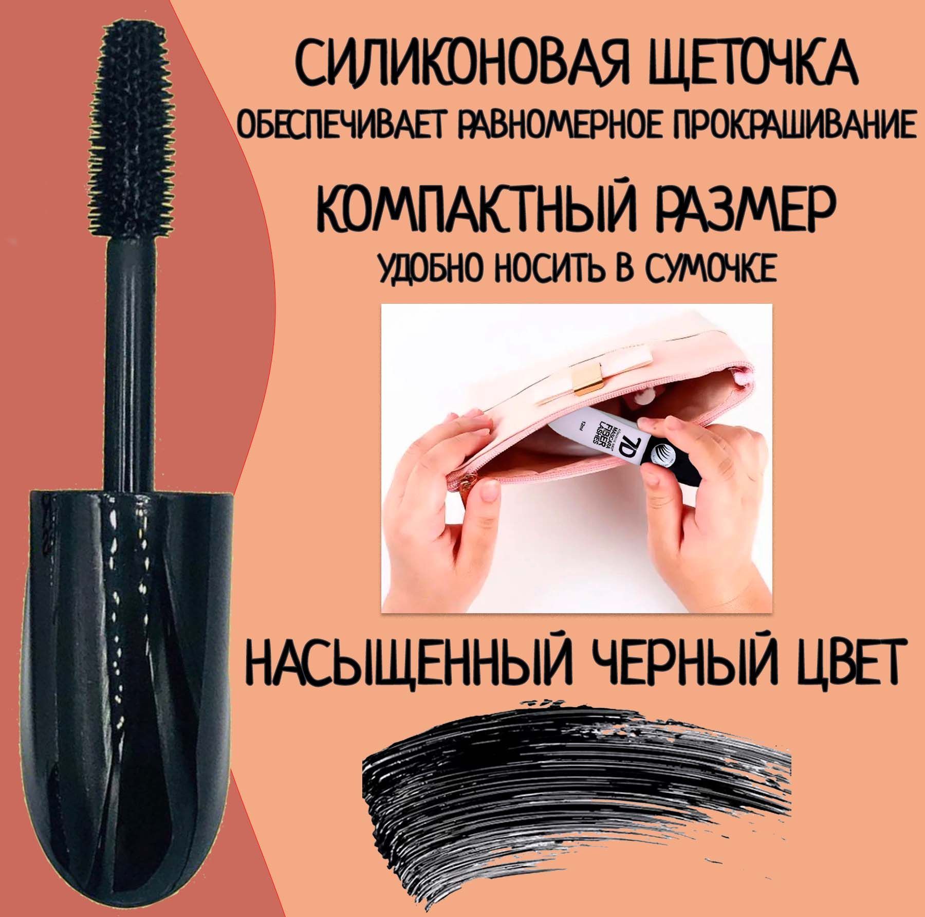 Ресницы накрашенные тушью. Physicians formula тушь. Натуральные туши. Тушь натюрель. Тушь скин хай.