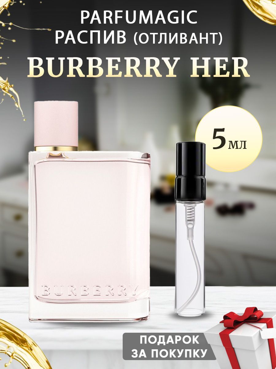 Parfumagic burberry her 5 1045920374