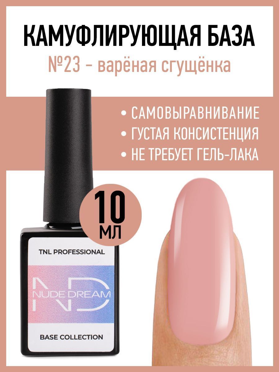 ТОПОВЫЕ ПОКРЫТИЯ VELVET TOP GEL POLISH "SMUZI" ОТ TNL (ФОТО)