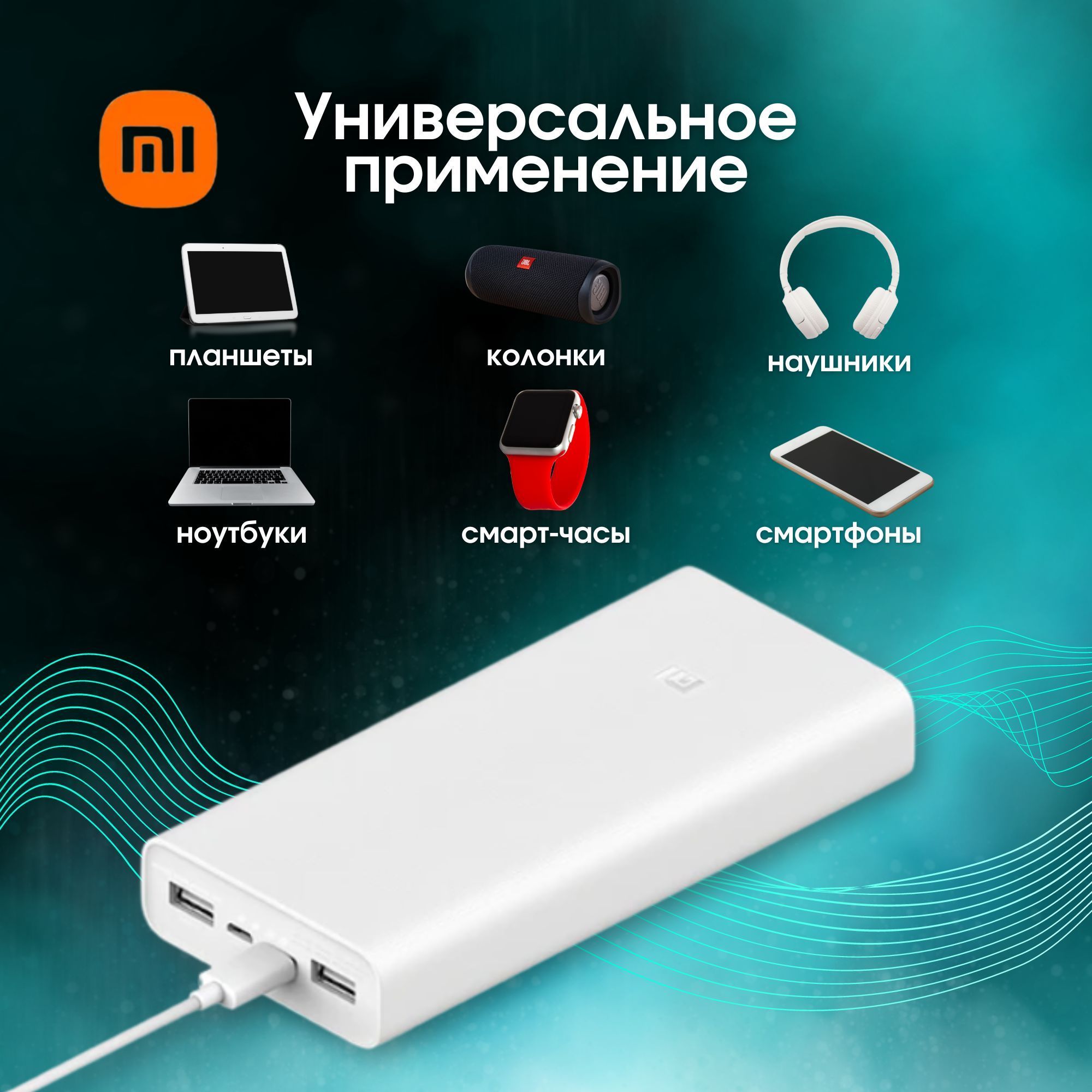 Mi Power Bank 3 Pro 20000 Купить