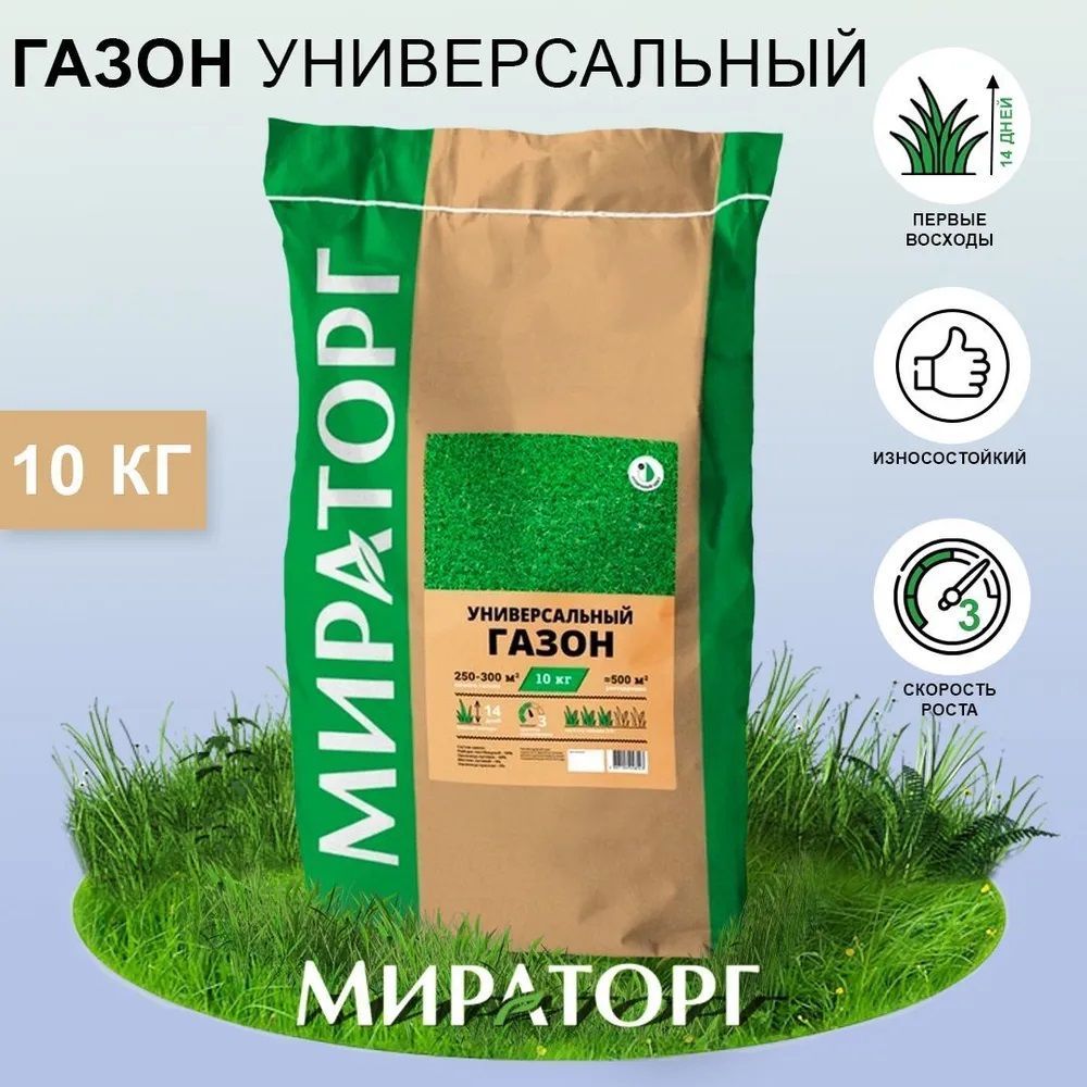 Универсальный Газон Мираторг – купить в интернет-магазине OZON по ...