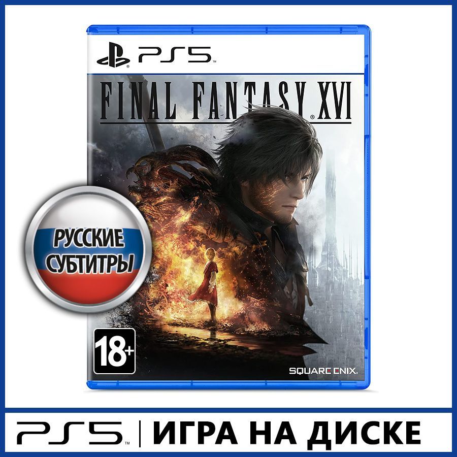 Игра Final Fantasy 16 (XVI) (PlayStation 5, Русские субтитры) купить по  низкой цене с доставкой в интернет-магазине OZON (1047424548)