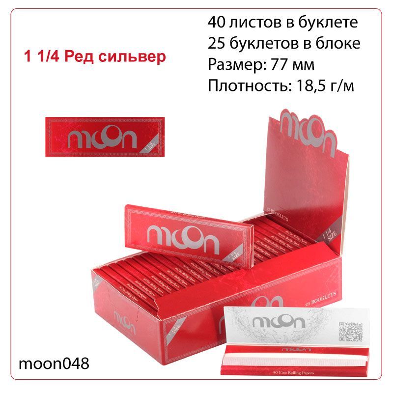 Ред и Сильвер. Бумага муун (Moon) ред кат Корнерс 18,5г/м (60л/42шт). Бумага муун (Moon) ред Сильвер 18,5г/м (50л/50шт). Стики ред Мун.