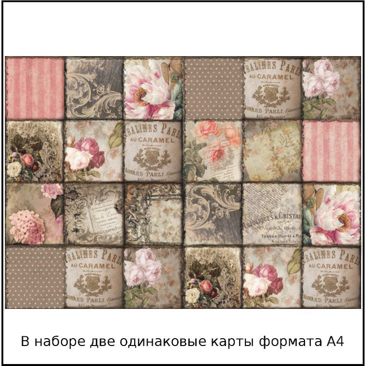 Декупажнаякартанабор,бумага,салфеткидлядекупажа2шт.Квадратысрозами-3