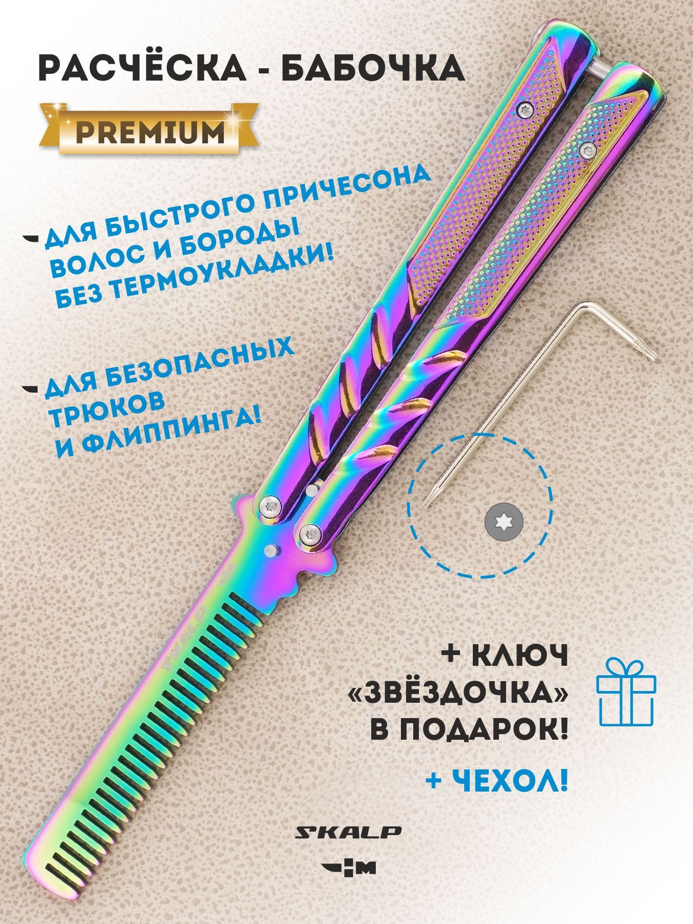 Расческа Бабочка Градиент – купить в интернет-магазине OZON по низкой цене