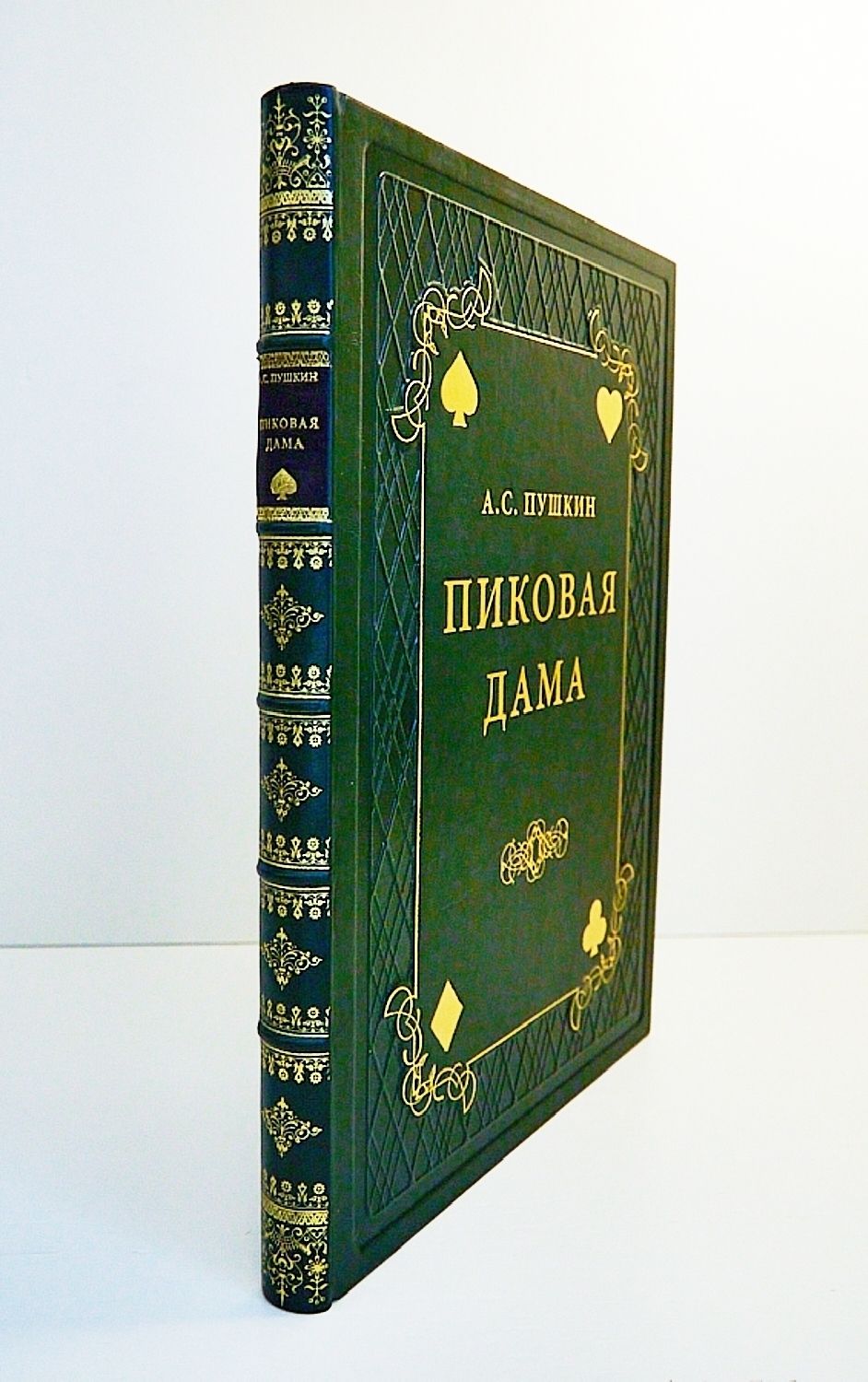 Подарочная книга 