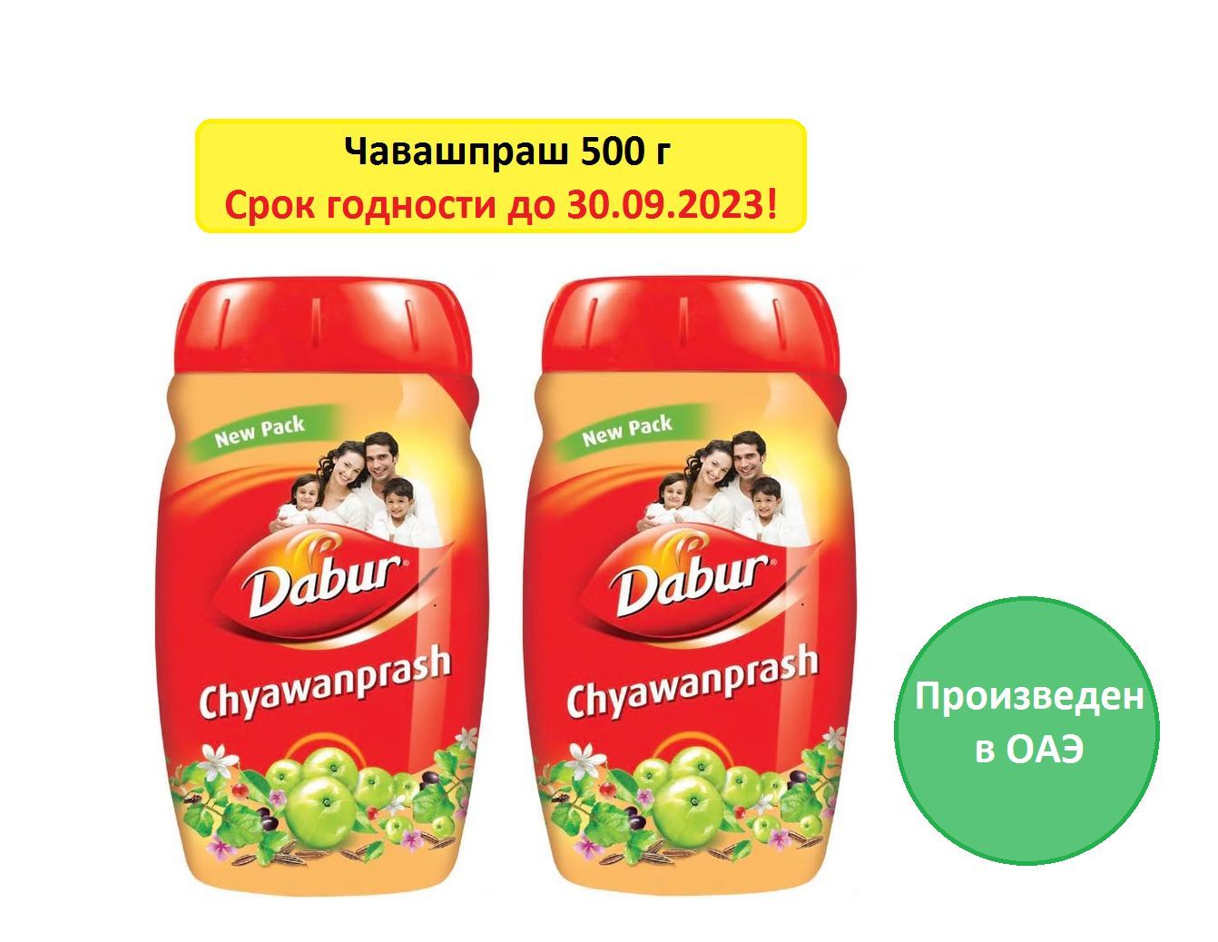 Чаванпраш Дабур Купить На Вайлдберриз