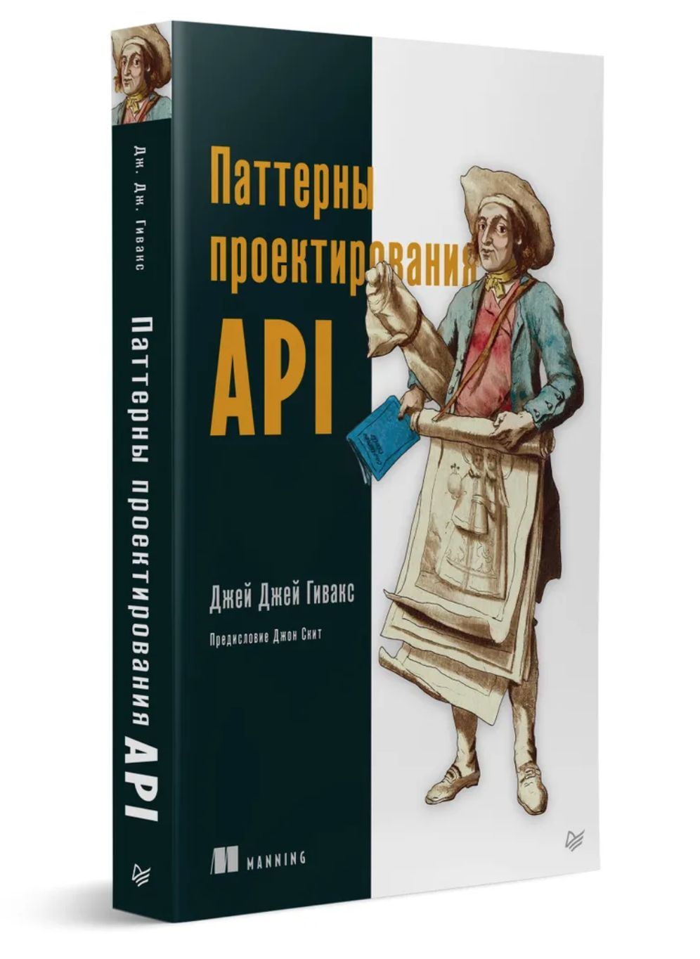 Паттерны проектирования API | Гивакс Джей Джей