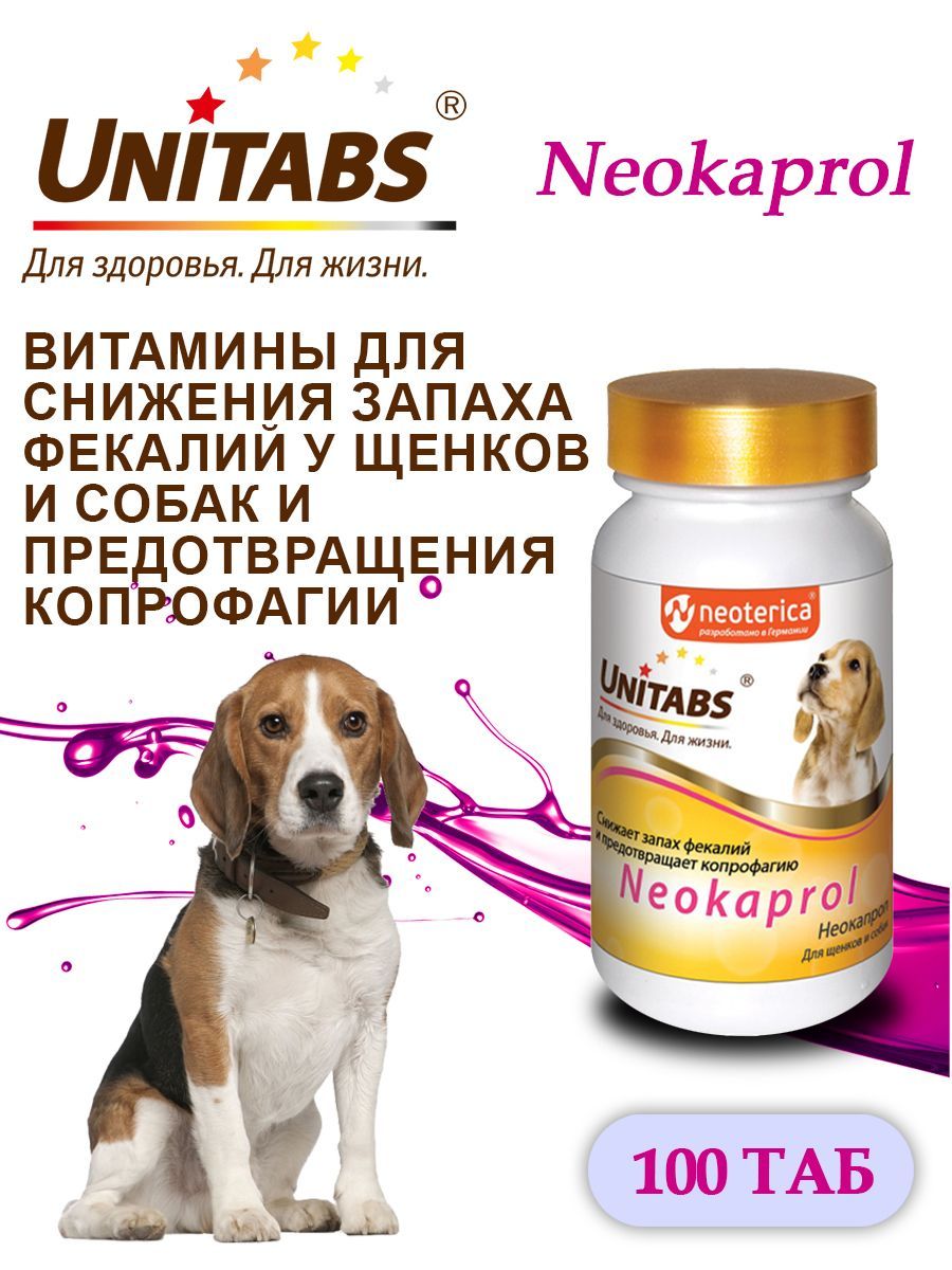 Юнитабс для собак инструкция. Neokaprol для щенков и собак. Витамины Юнитабс для животных. UNITABS для собак. Юнитабс для щенков