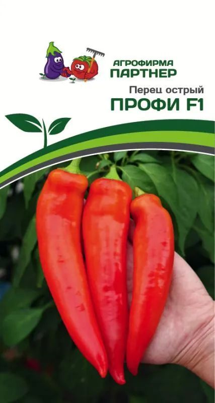 ПерецострыйПРОФИF1(0,1гр)АгрофирмаПартнер