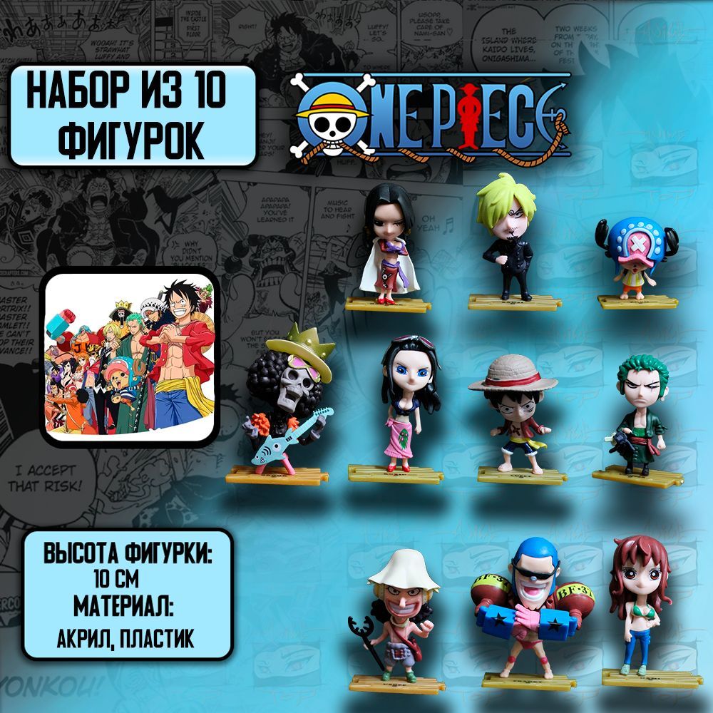 Аниме фигурка из One Piece/Ван Пис - Набор - купить с доставкой по выгодным  ценам в интернет-магазине OZON (946701269)