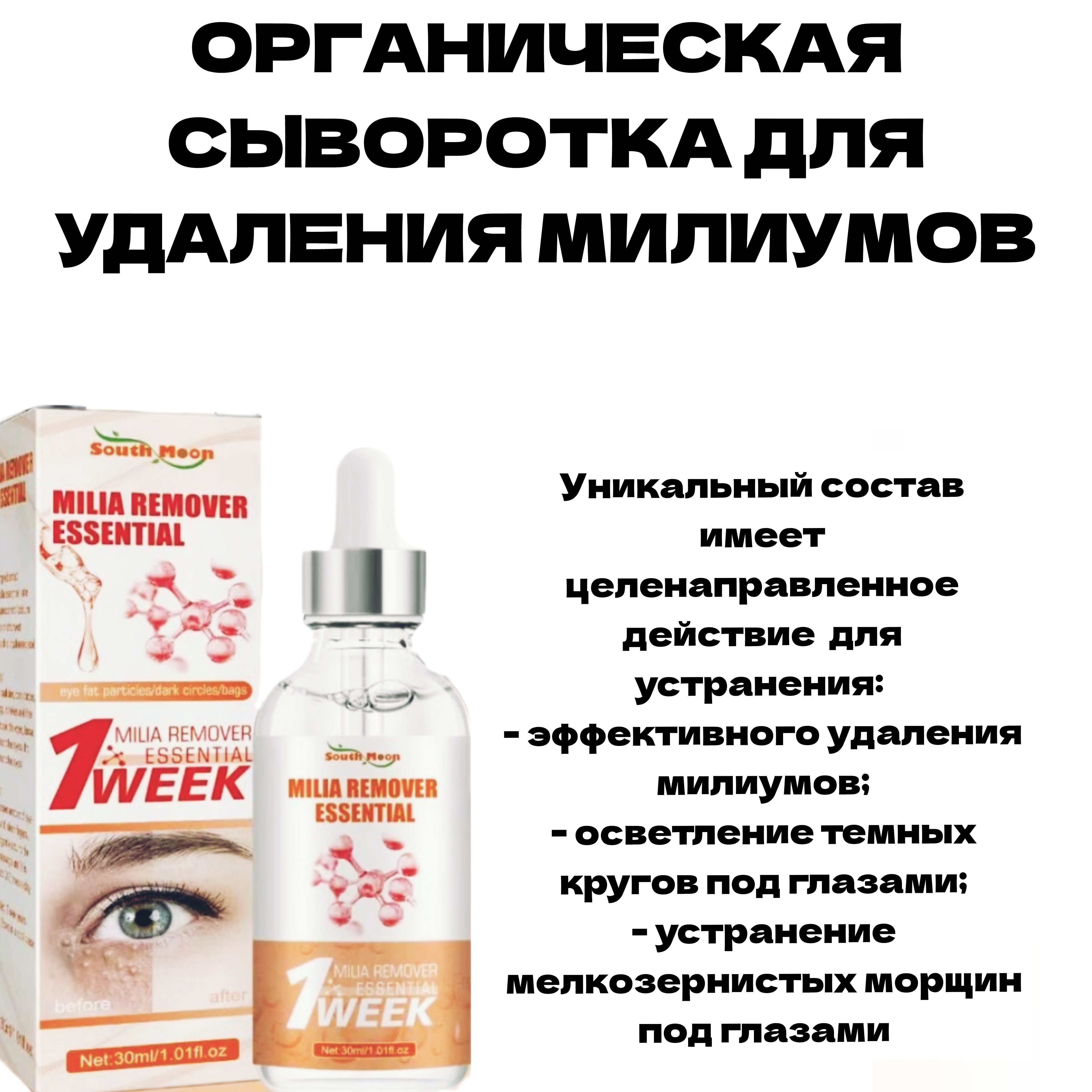 От Милиумов – купить в интернет-магазине OZON по низкой цене