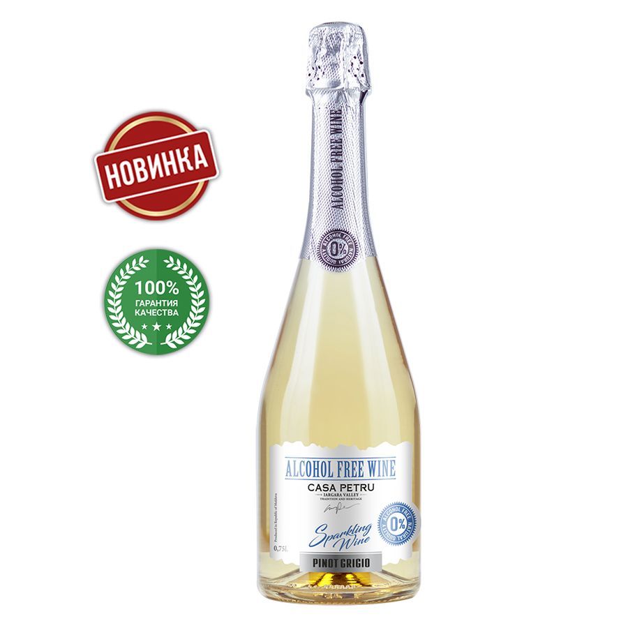 Безалкогольное Шампанское Купить В Красное Белое