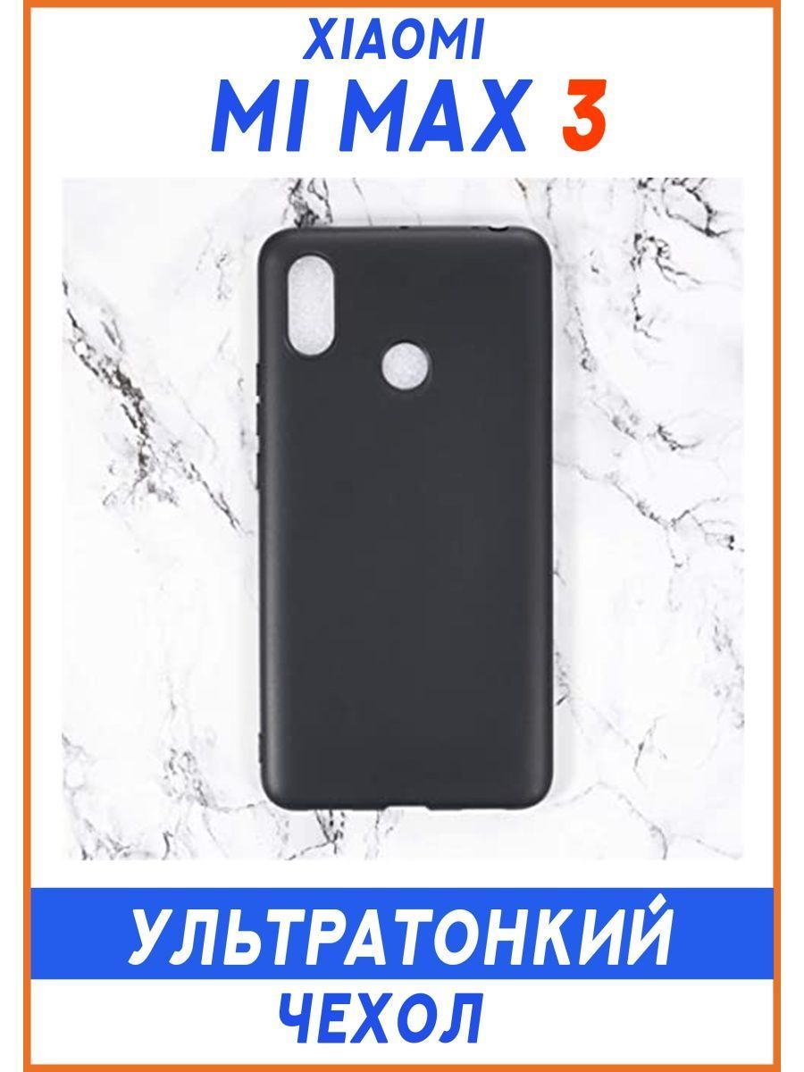 Купить Чехол Для Mi Max 3