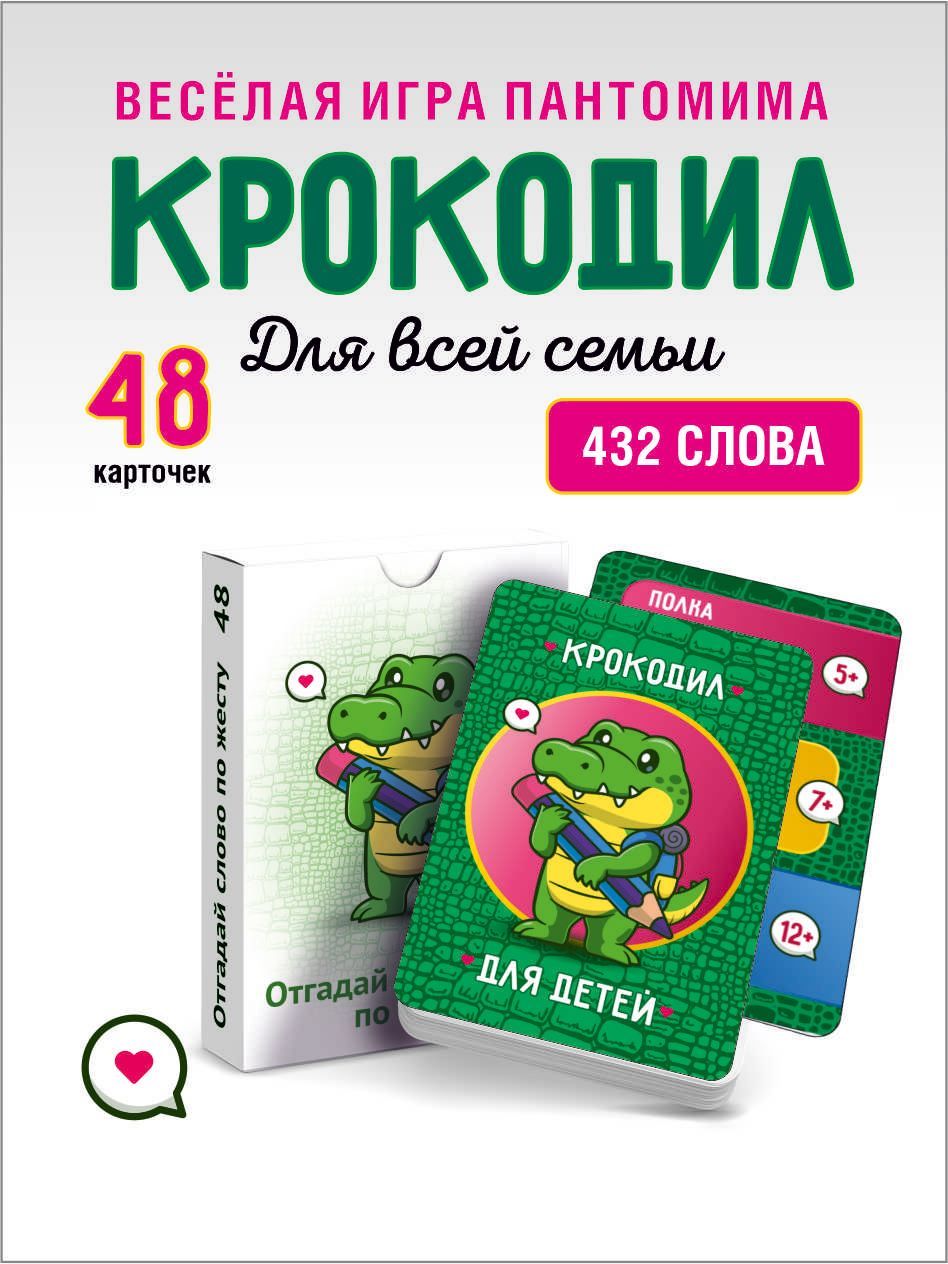 Настольная игра для детей Крокодил Лето в пионерском лагере - купить с  доставкой по выгодным ценам в интернет-магазине OZON (1031833421)