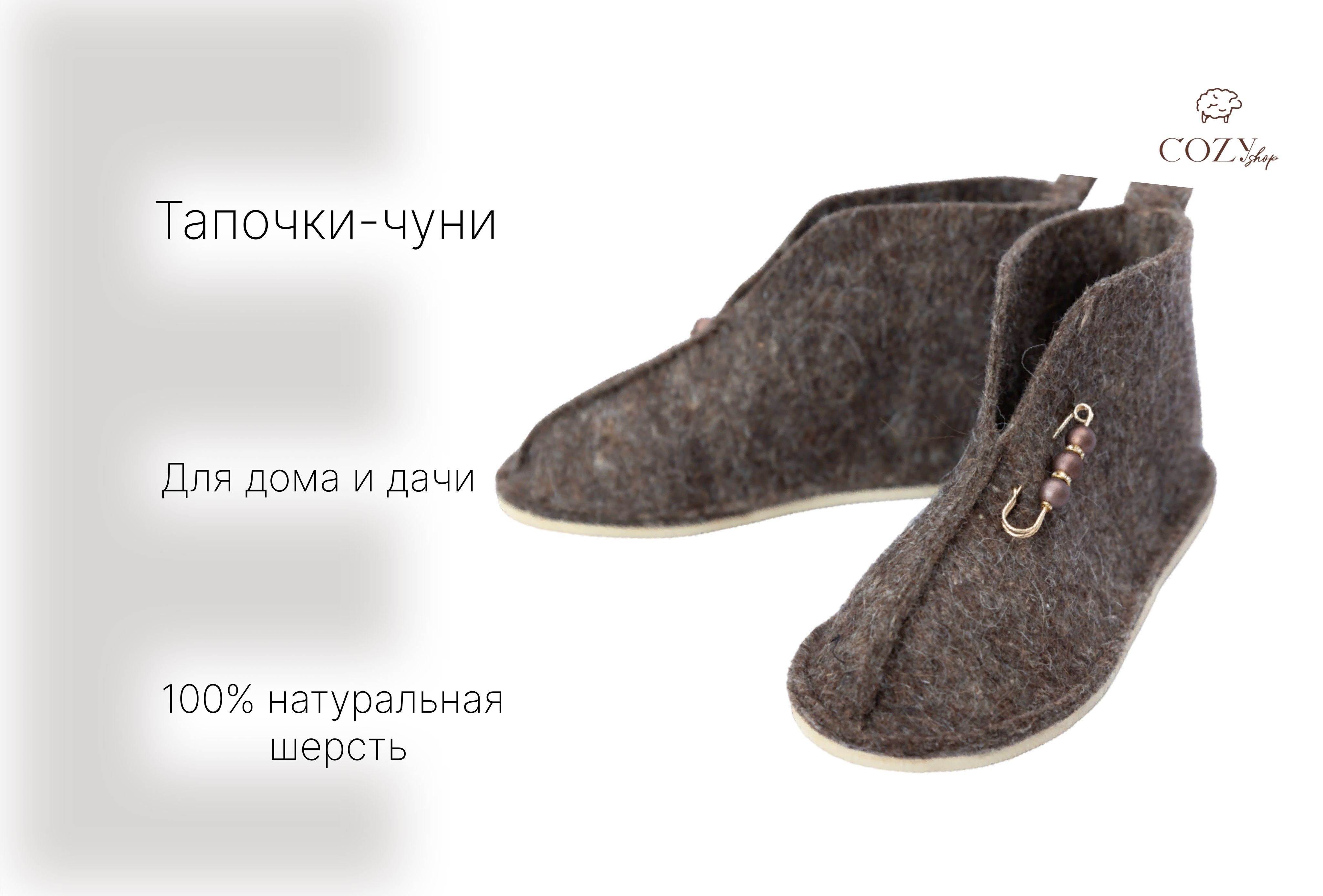 Тапочки COZYshop - купить с доставкой по выгодным ценам в интернет-магазине  OZON (1023841657)