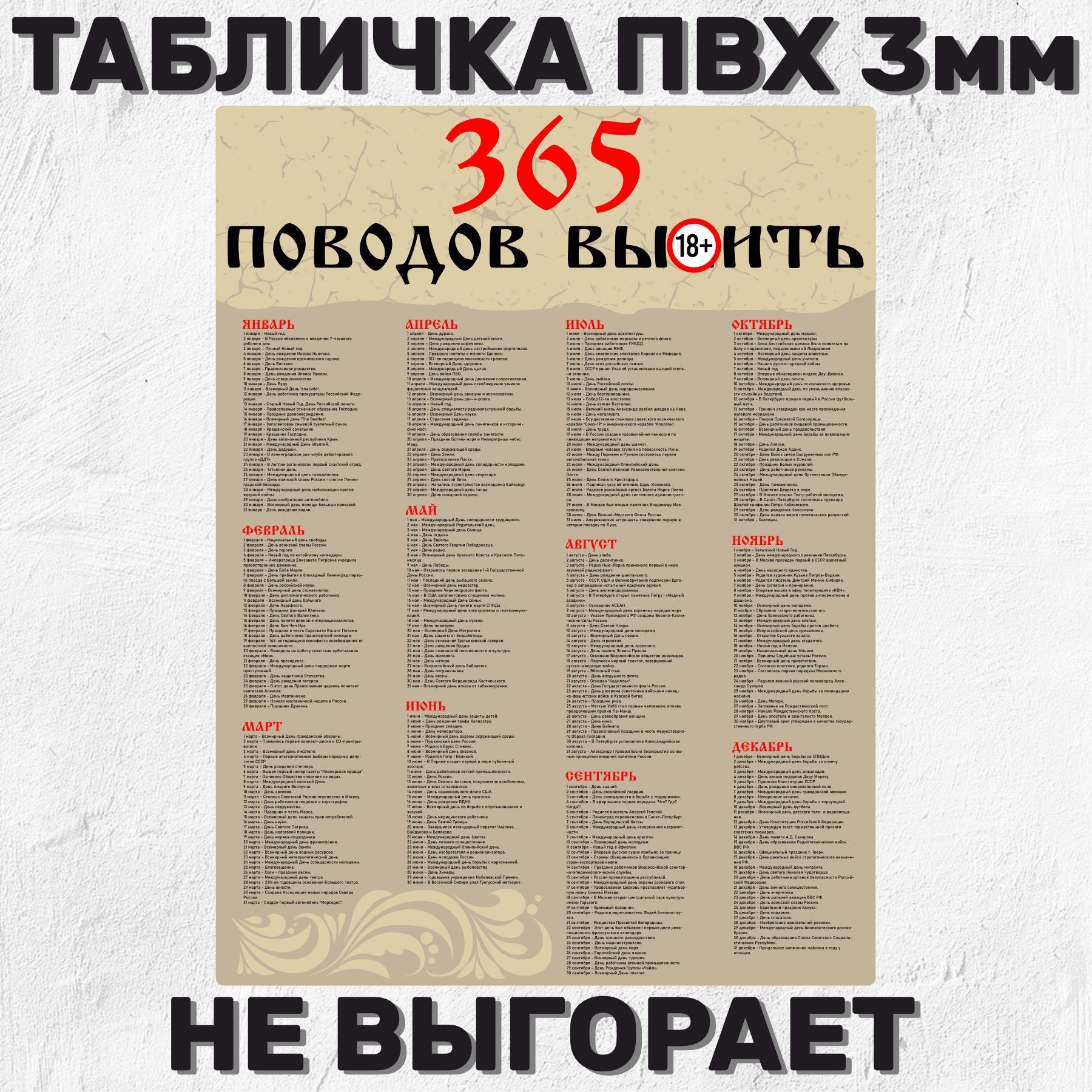 Поводы напиться. Календарь демотиватор. Праздники для выпивки на каждый день. Поводы напиться. Поводы напиться.
