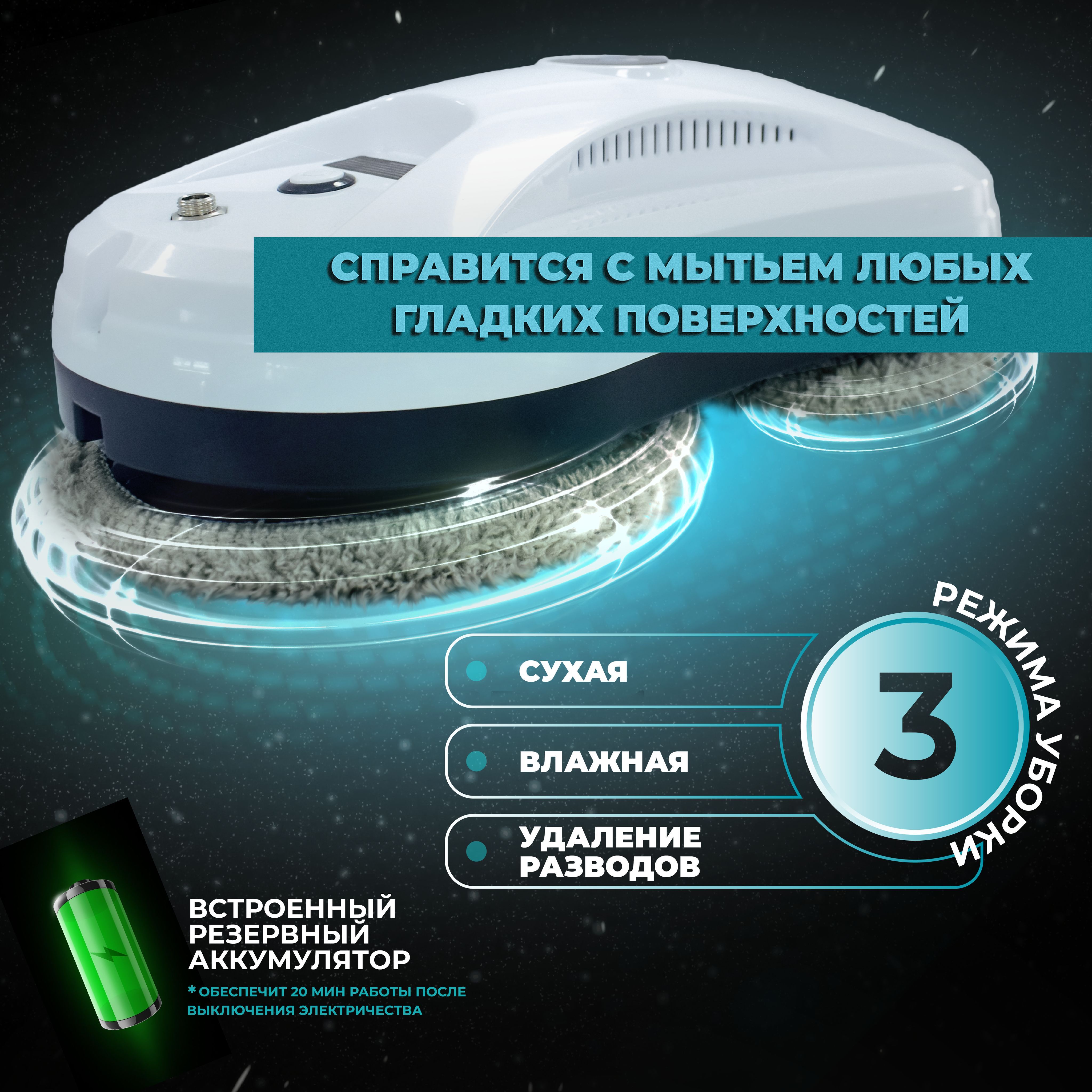 Робот для мытья окон инструкция по применению. Robot для мытья окон. робот для мытья окон sendeyuan.
