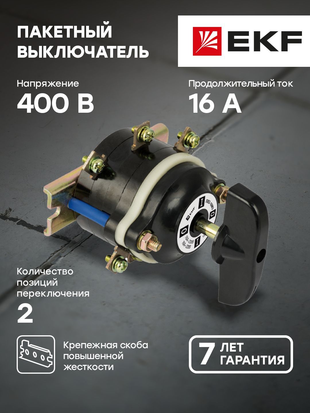 Переключатель на 3 Режима купить на OZON по низкой цене
