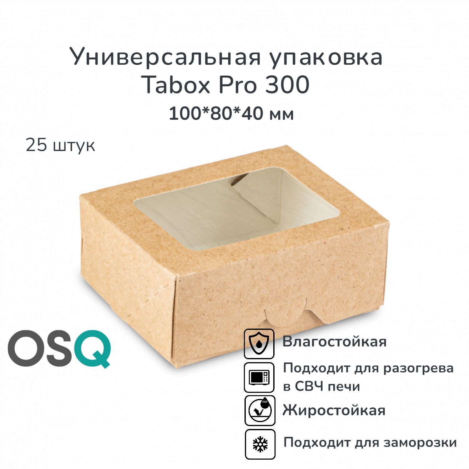 Крафт Коробки С Окошком – купить в интернет-магазине OZON по низкой цене
