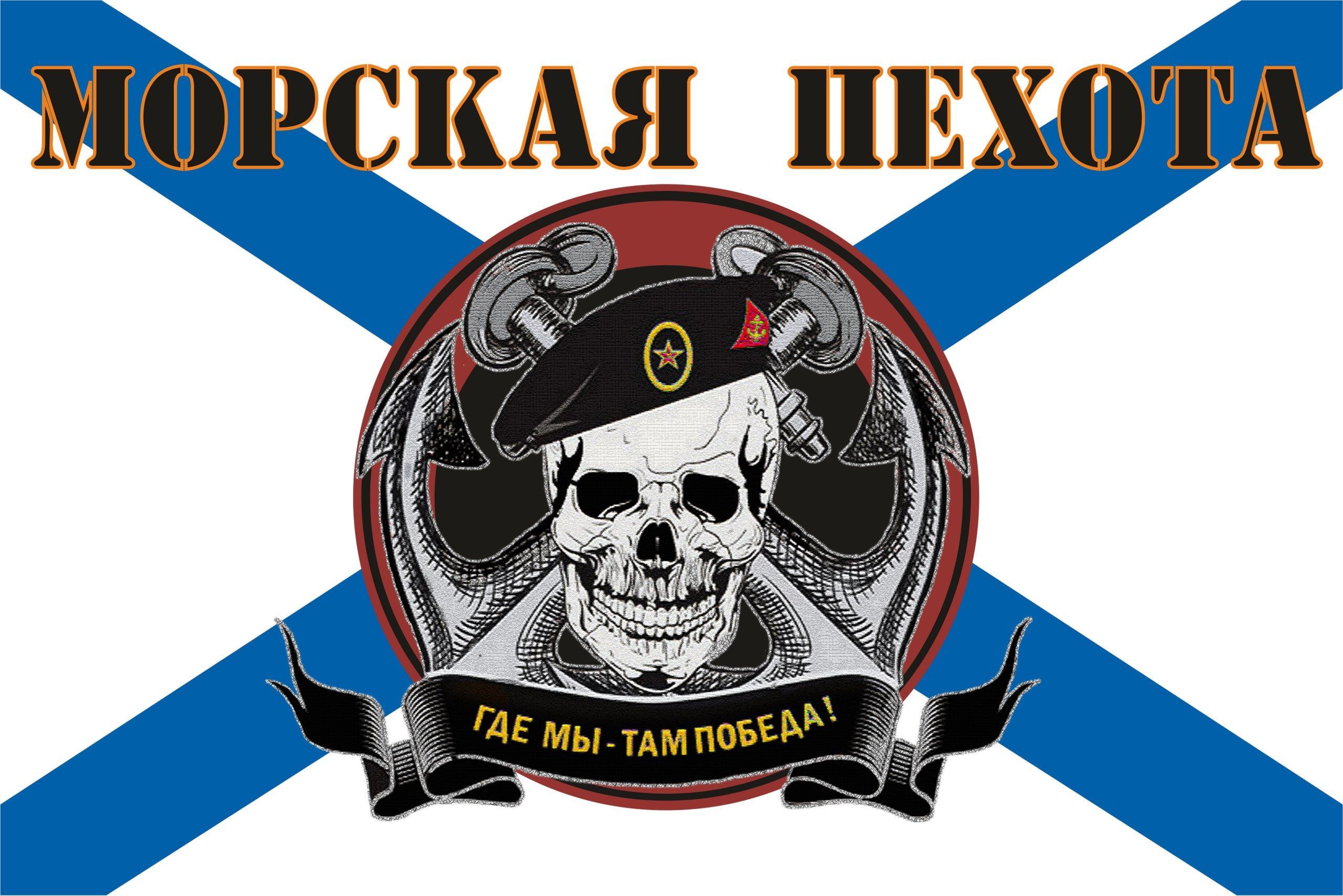 Картинка морская пехота