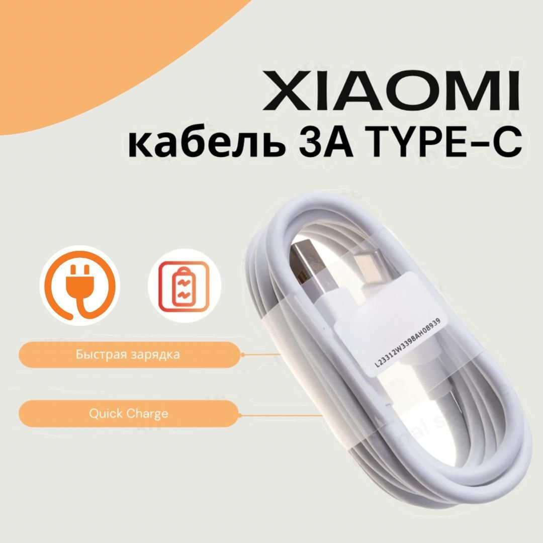 Шнур редми. Кабель 120w 6а Xiaomi. Кабель для Oppo а 52. Jual Kabel data Oppo a5 2020 a52 fast Charging Original 100%\. Как выглядит зарядный кабель на Oppo a83.