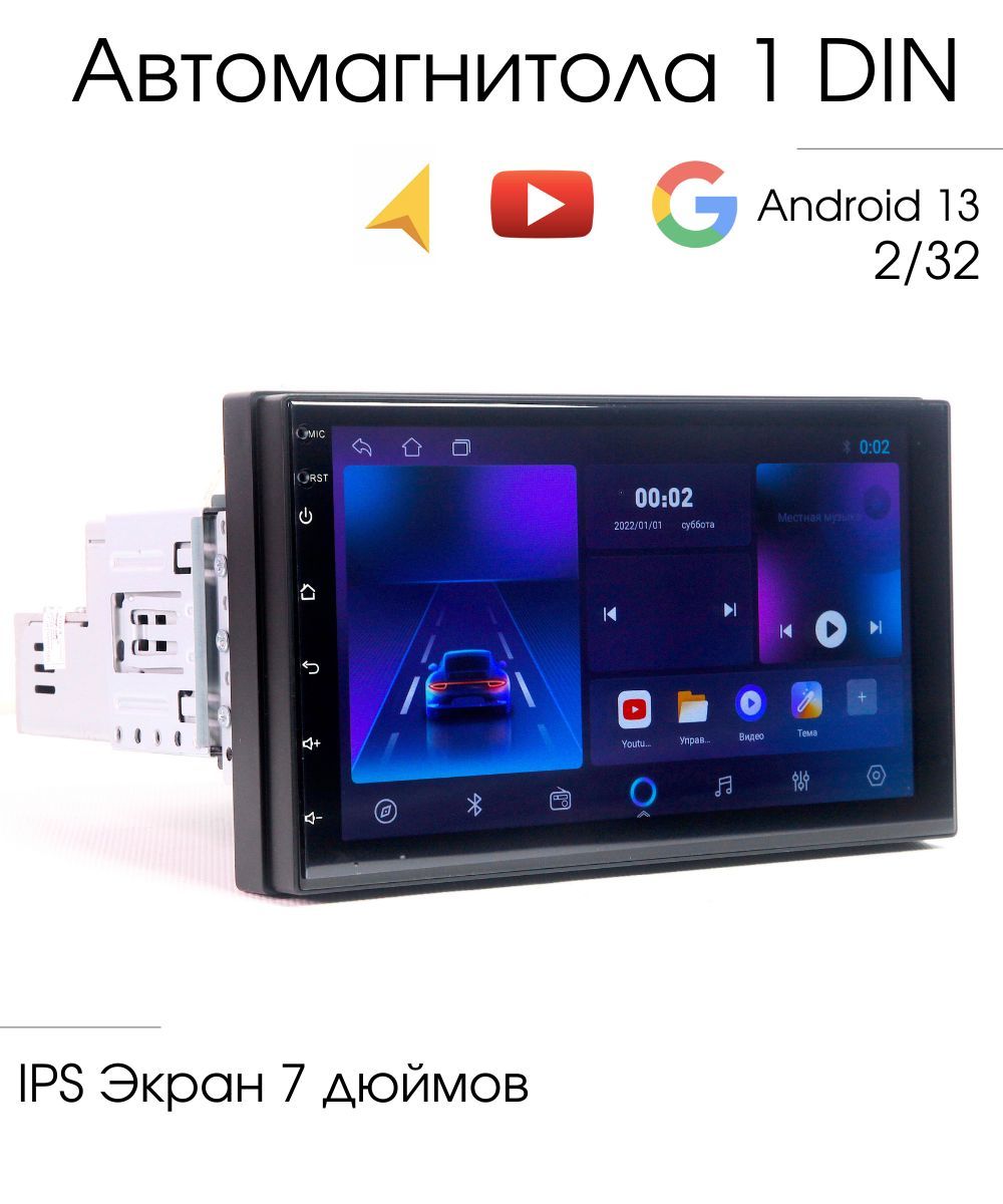 Автомагнитола 1Din с экраном Android 2/321 DIN - купить в интернет-магазине  OZON с доставкой по России (1065551094)