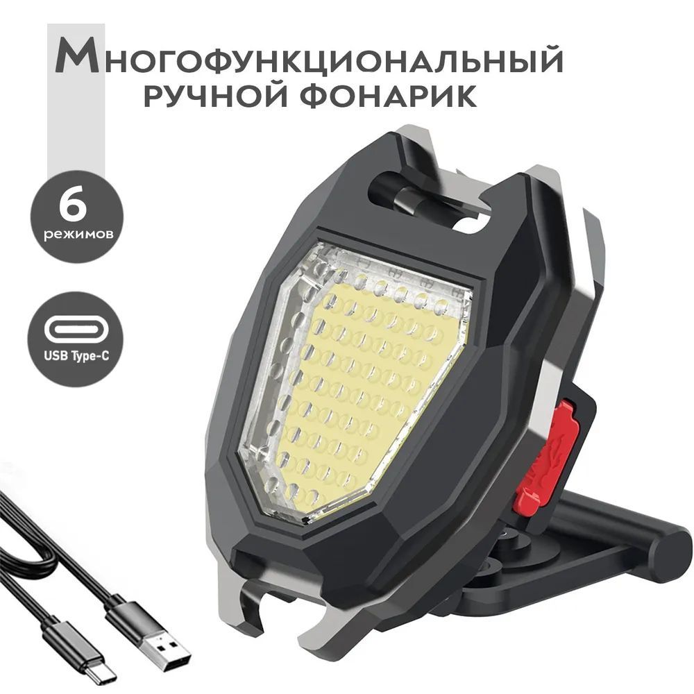 МощныйсветодиодныйфонарьдлякемпингаSimpleShop,аккумуляторный,смагнитом,открывашкойиприкуривателем,6режимовработы