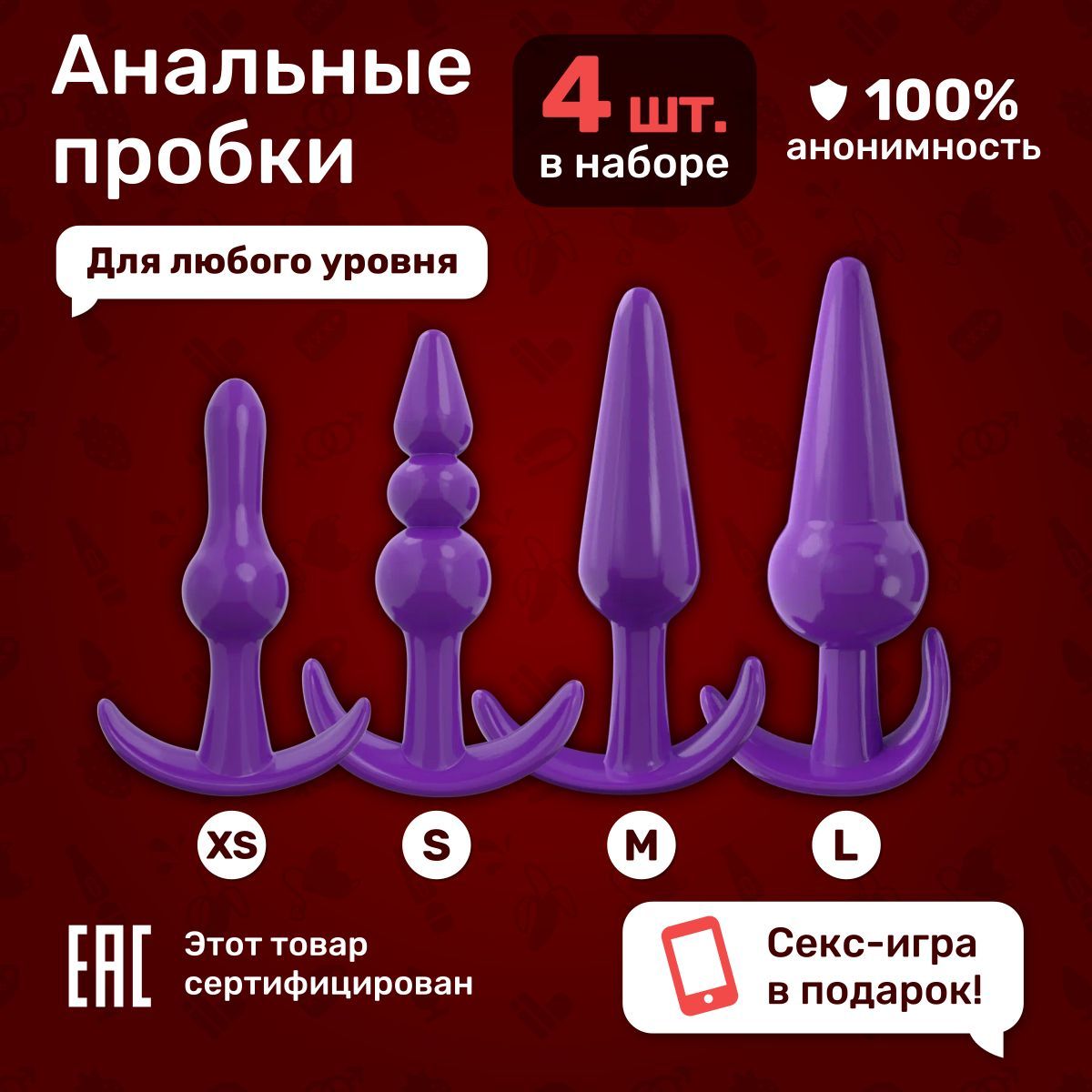 Анальная пробка ilo Anal Plug, набор из 4 шт, без вибрации, без хвостика,  фиолетовый, 40 мм - купить с доставкой по выгодным ценам в  интернет-магазине OZON (417540353)