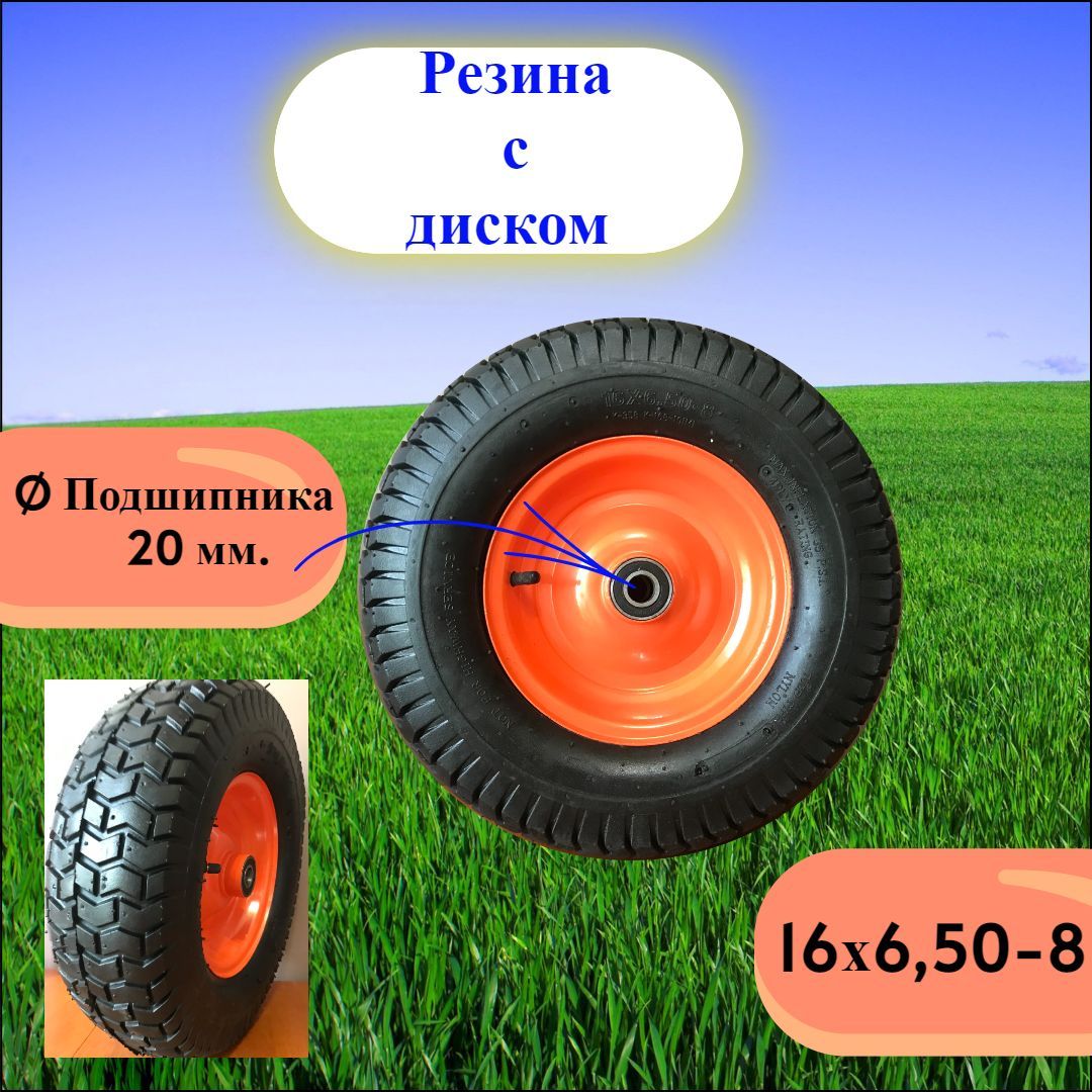 Самара Купить Покрышку На Садовую Тачку