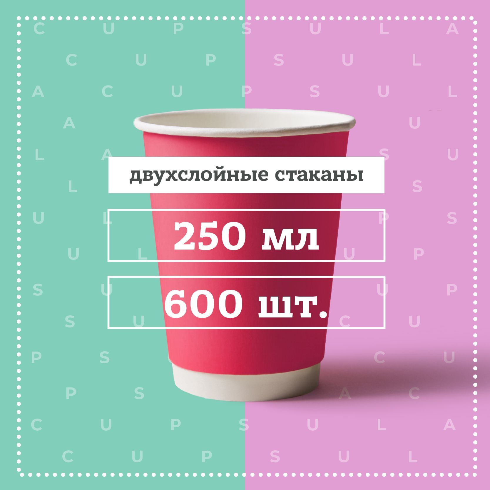 Купить Одноразовые Стаканчики Оптом В Минске