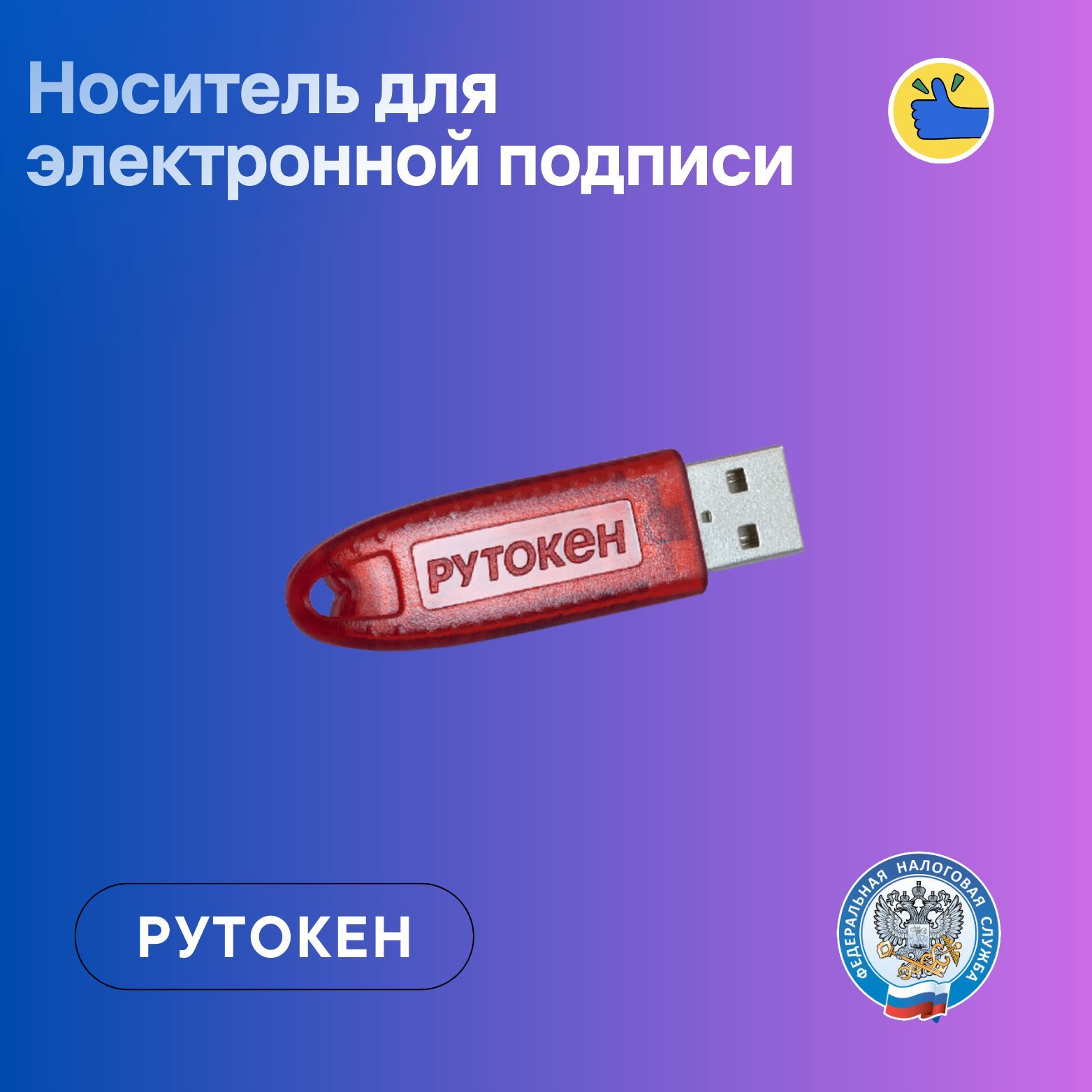 Рутокен Эцп 2.0 S Lite Купить